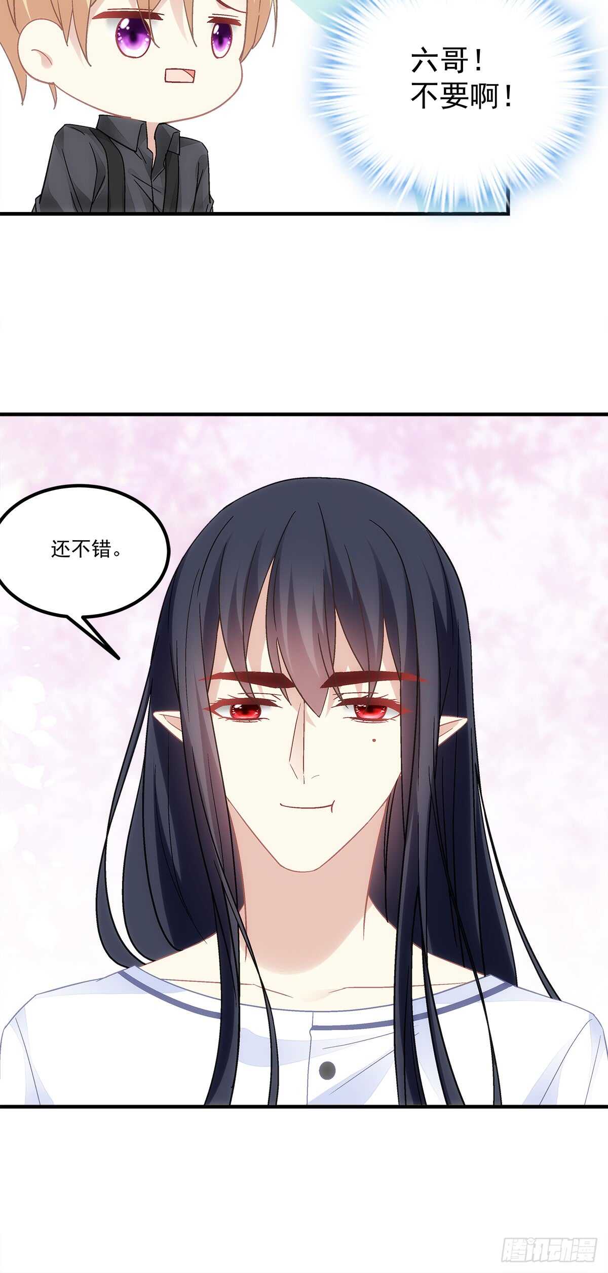 《暗夜无常》第128话这就是人类的食物吗 第16页