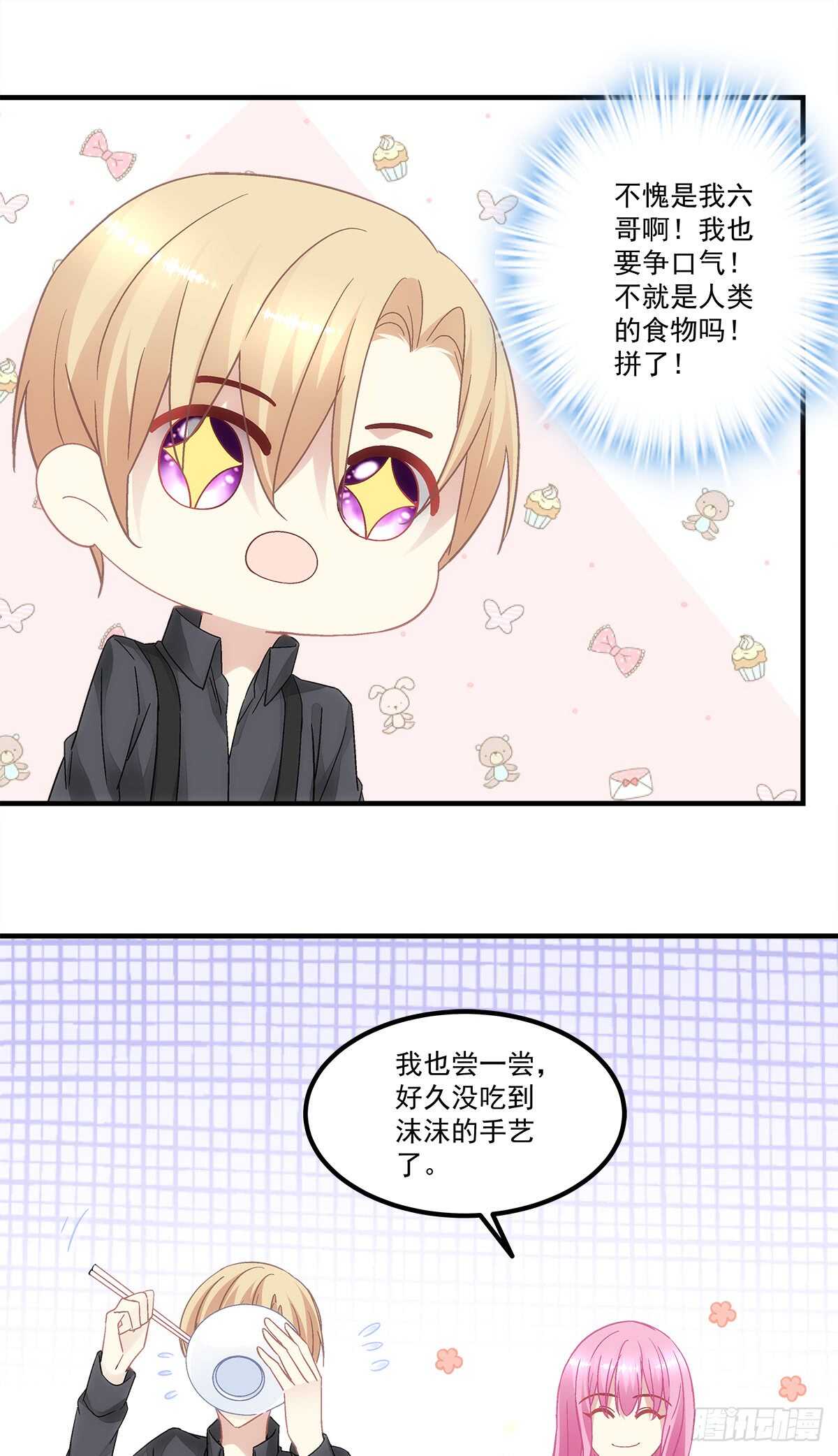 《暗夜无常》第128话这就是人类的食物吗 第17页