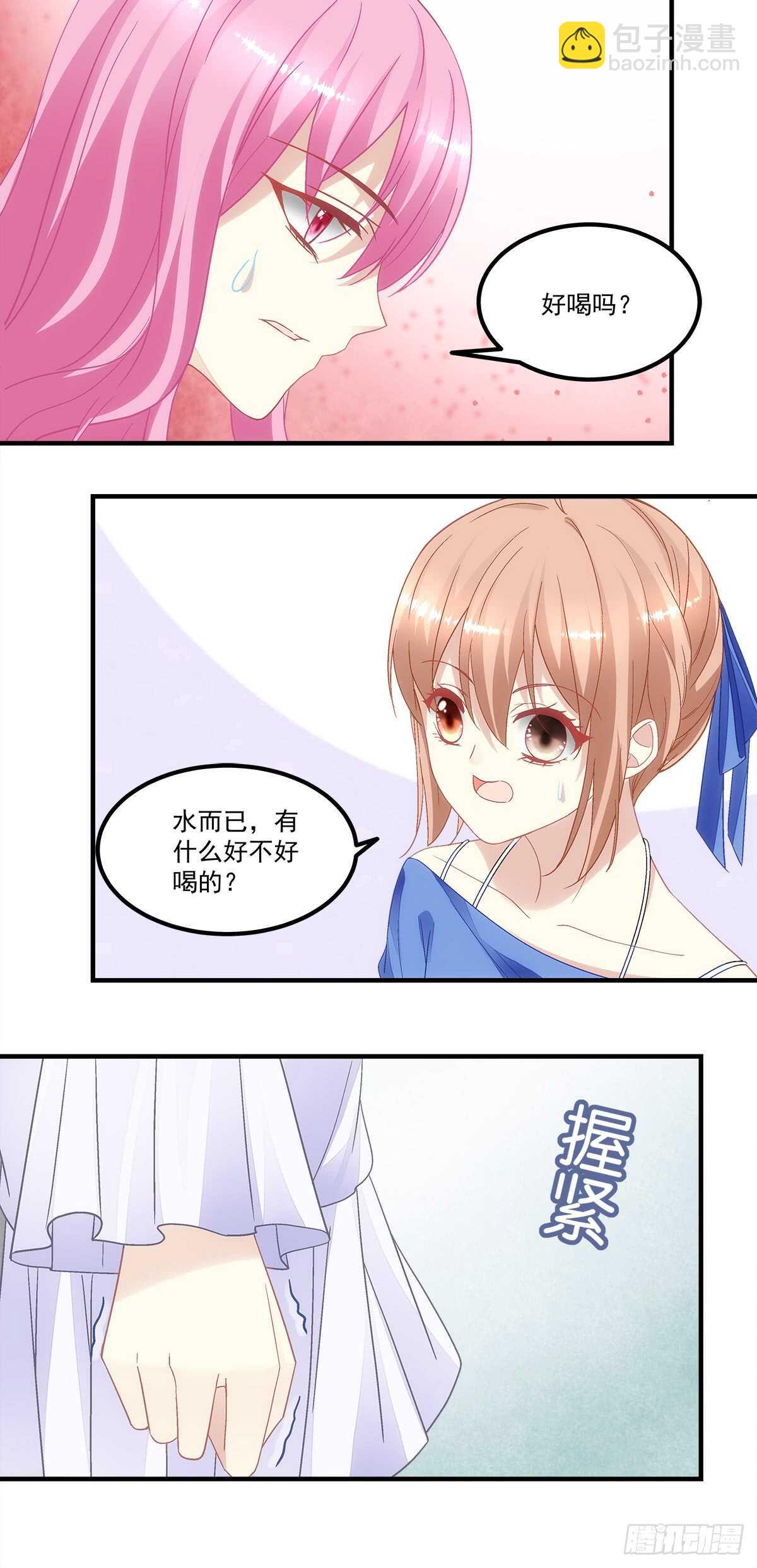 《暗夜无常》第128话这就是人类的食物吗 第22页