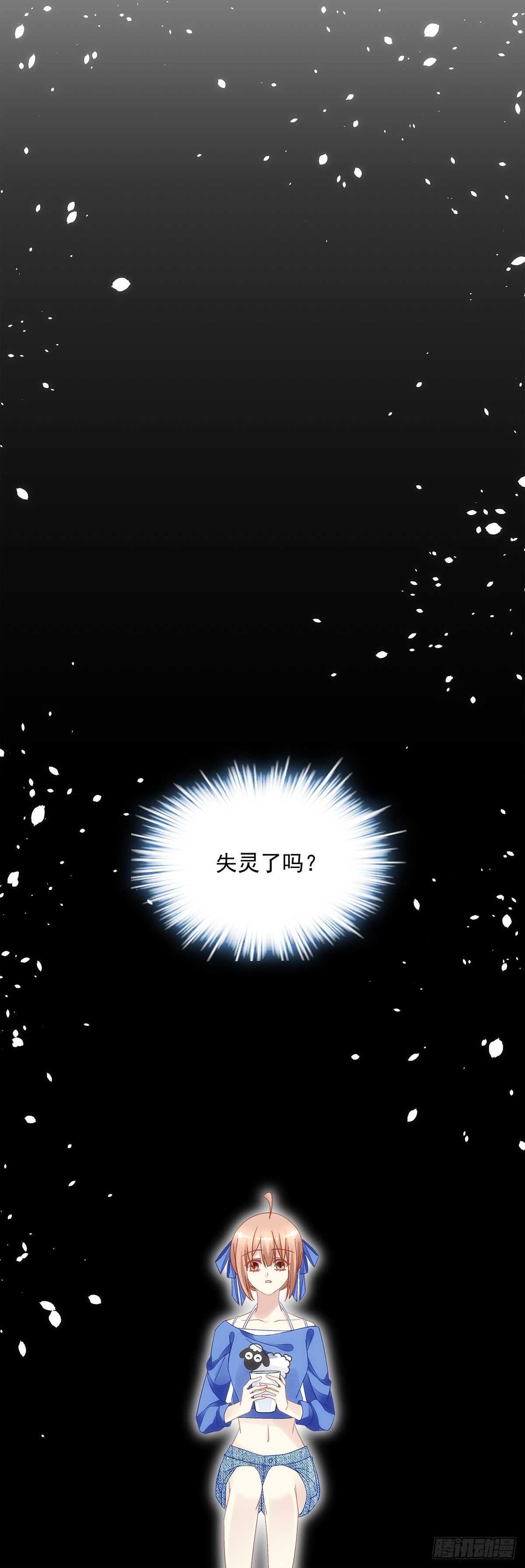 《暗夜无常》第128话这就是人类的食物吗 第26页