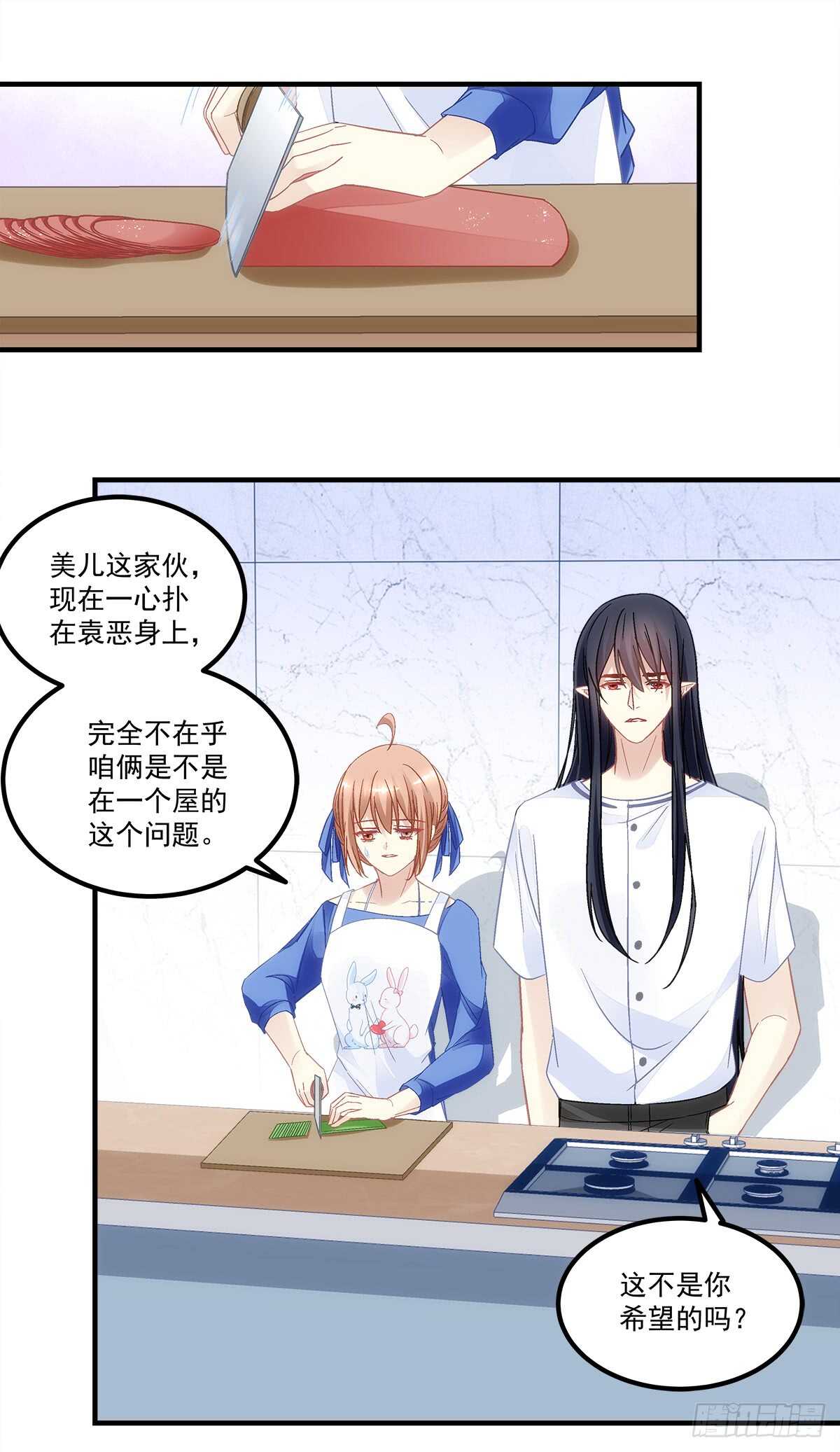 《暗夜无常》第128话这就是人类的食物吗 第3页