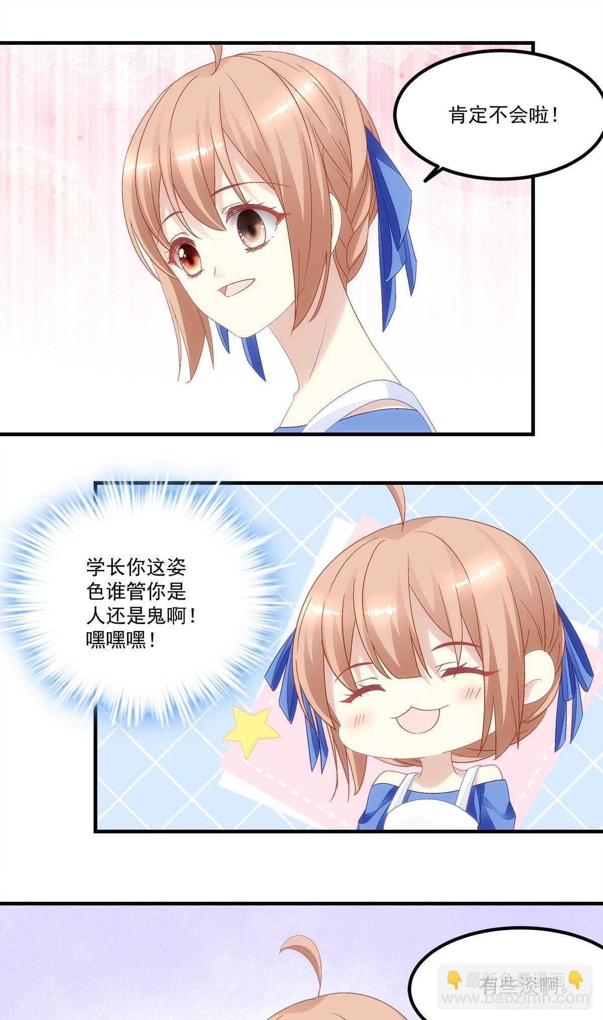 《暗夜无常》第128话这就是人类的食物吗 第5页