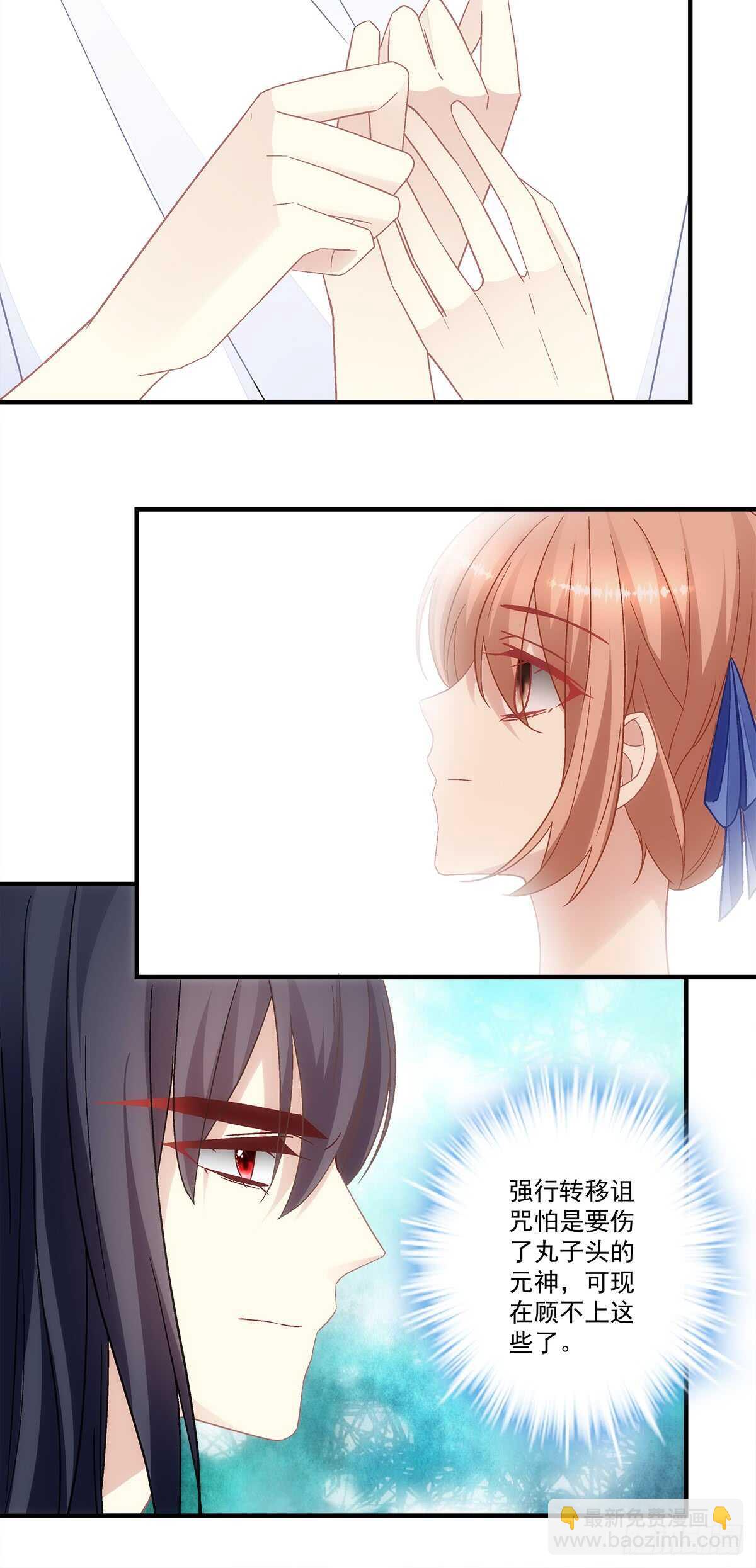 《暗夜无常》第129话转移诅咒 第10页