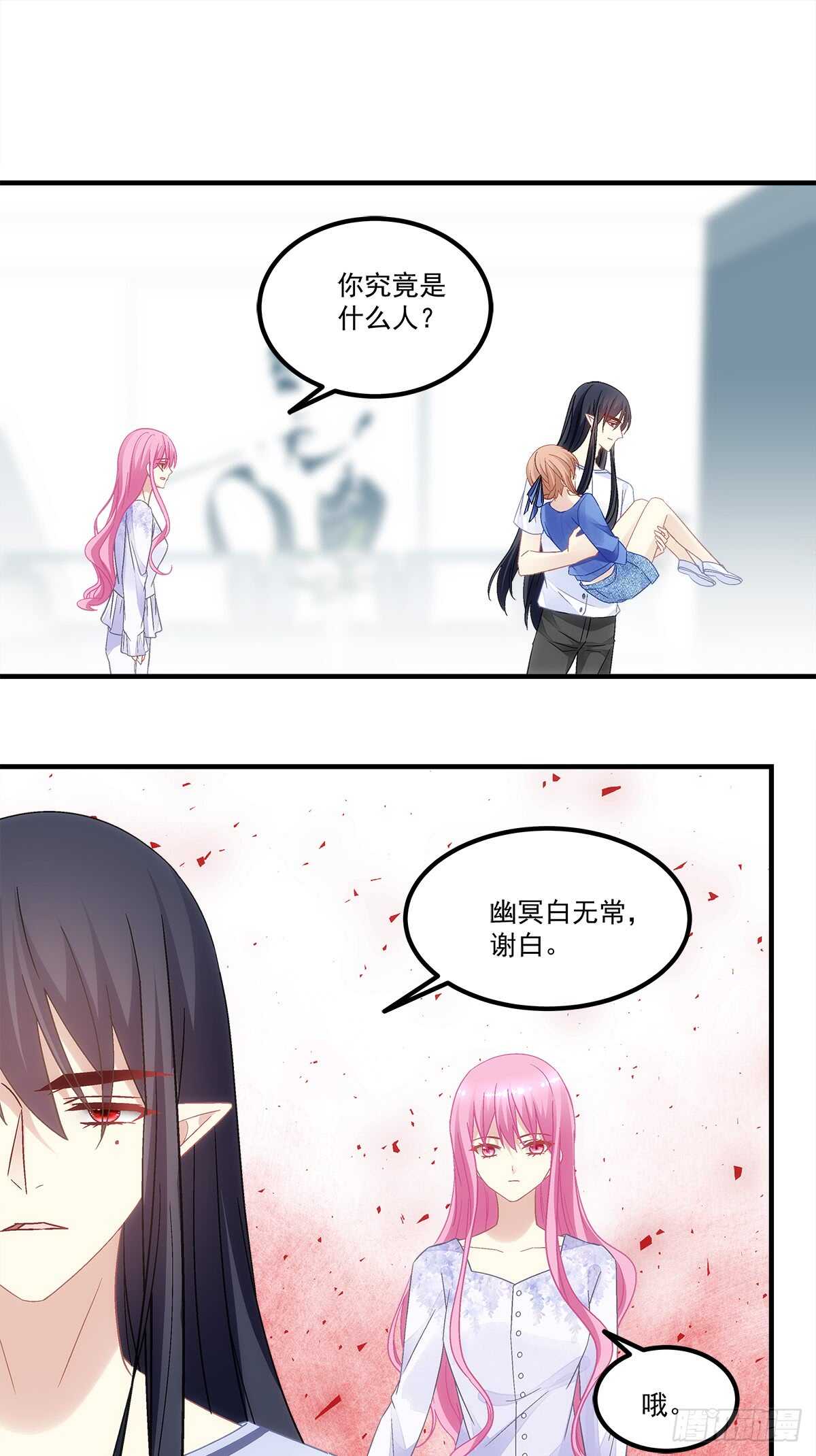 《暗夜无常》第129话转移诅咒 第15页