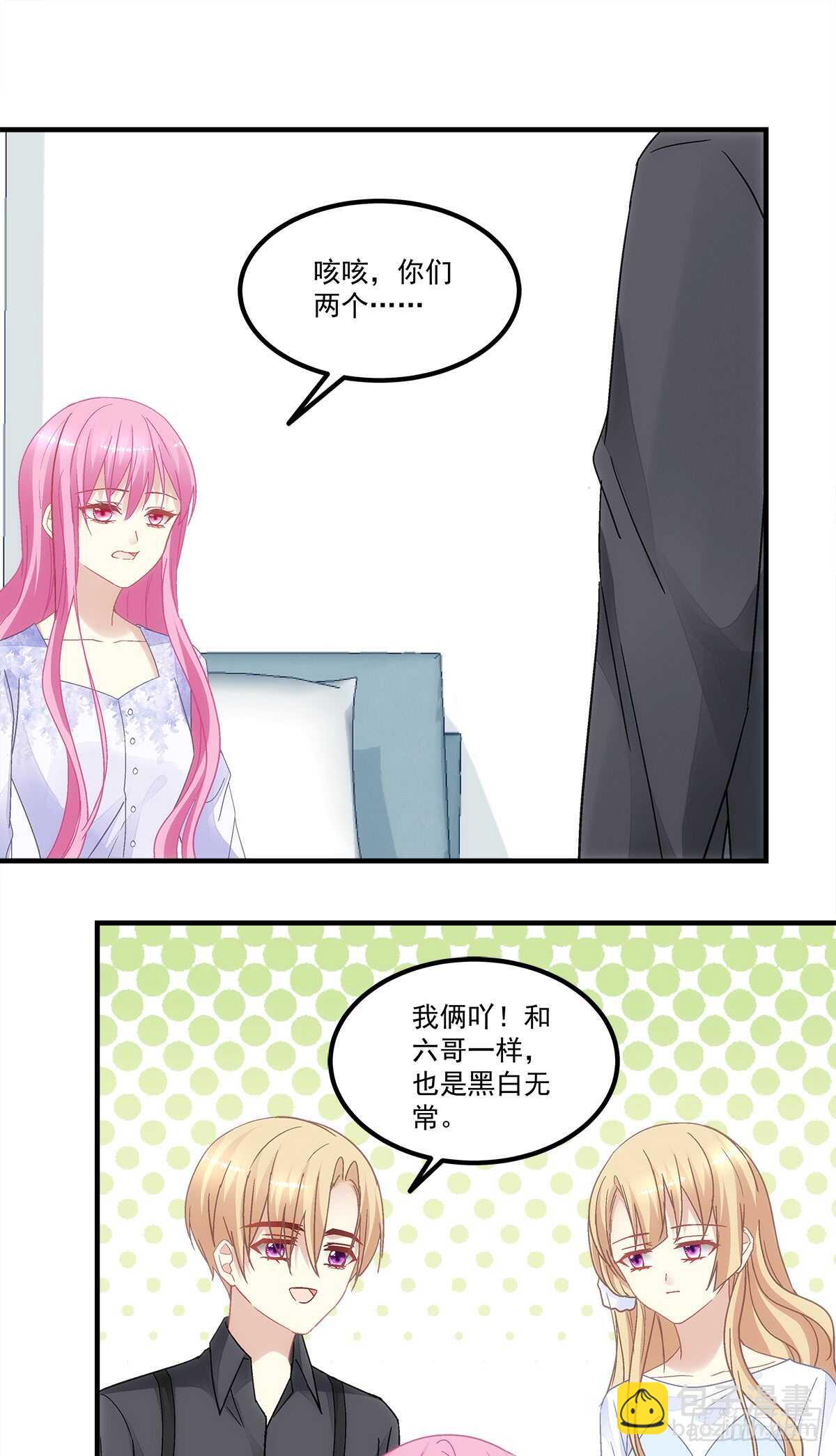 《暗夜无常》第129话转移诅咒 第17页