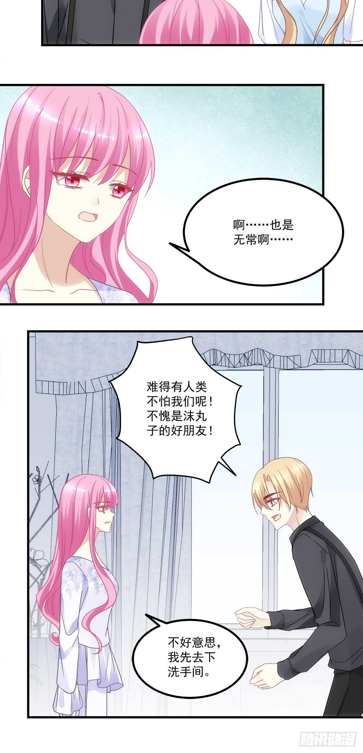 《暗夜无常》第129话转移诅咒 第18页