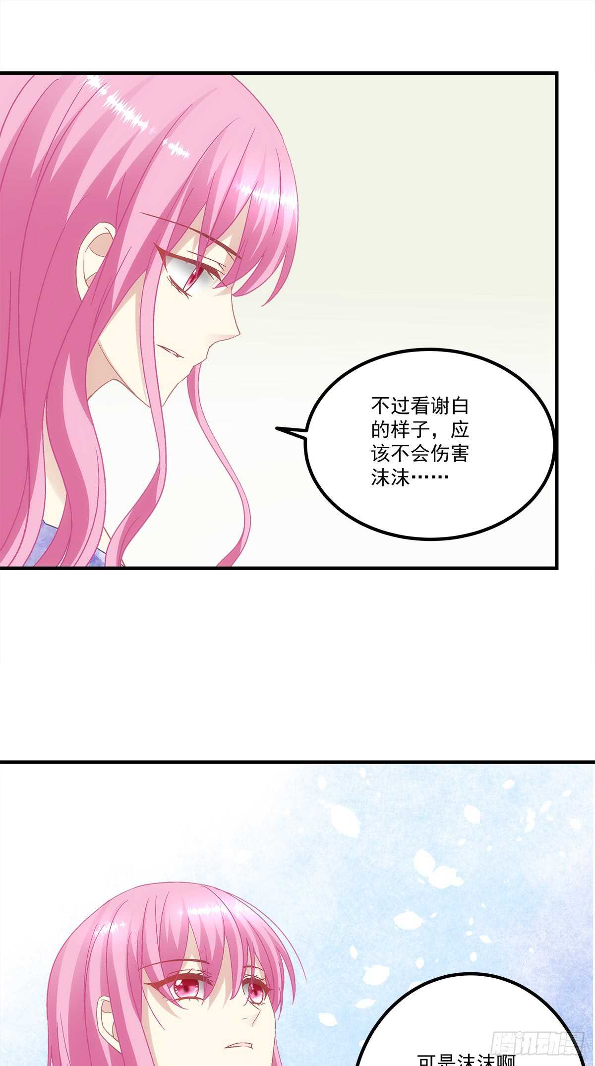 《暗夜无常》第129话转移诅咒 第23页