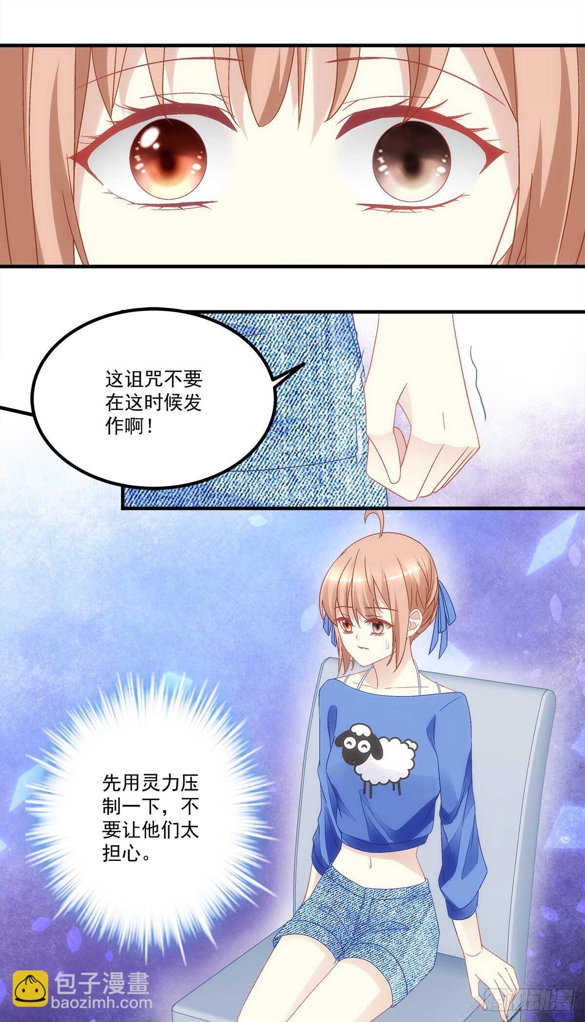 《暗夜无常》第129话转移诅咒 第3页