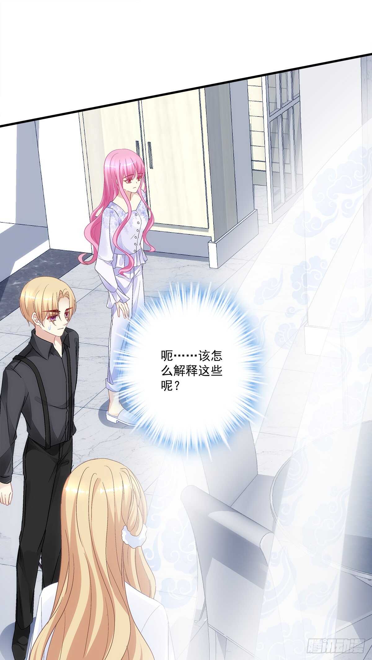 《暗夜无常》第129话转移诅咒 第5页