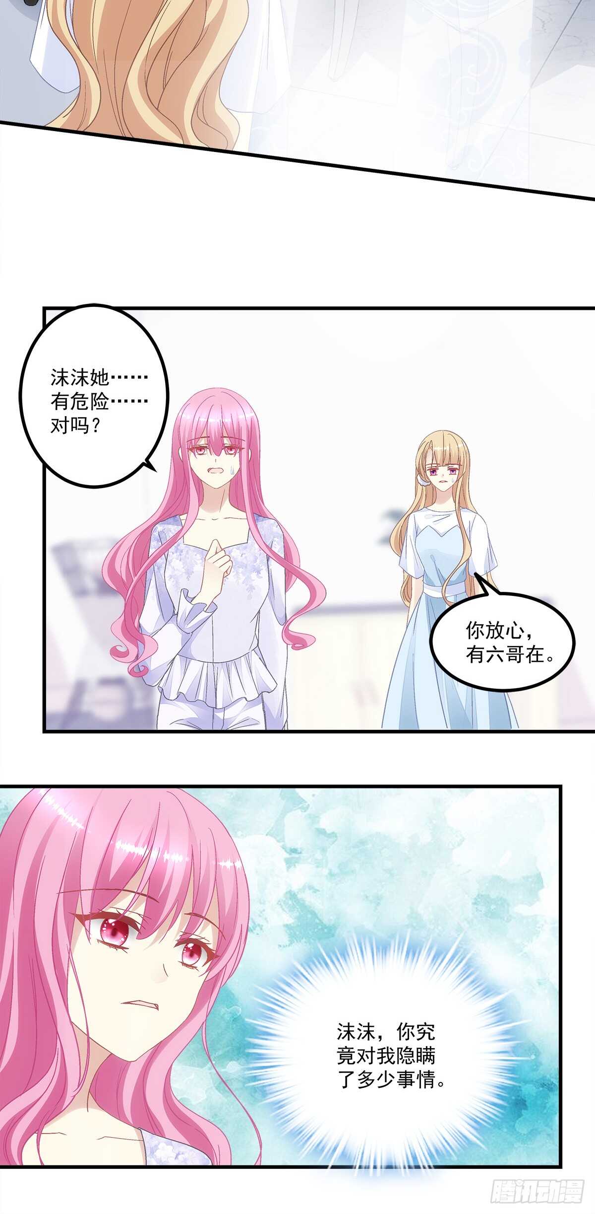 《暗夜无常》第129话转移诅咒 第6页