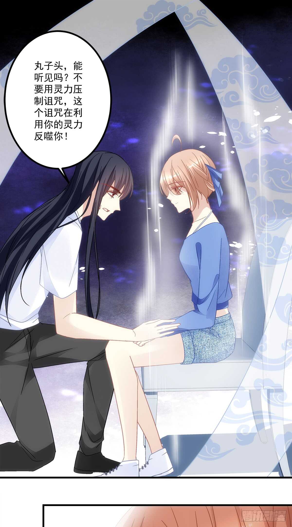 《暗夜无常》第129话转移诅咒 第7页