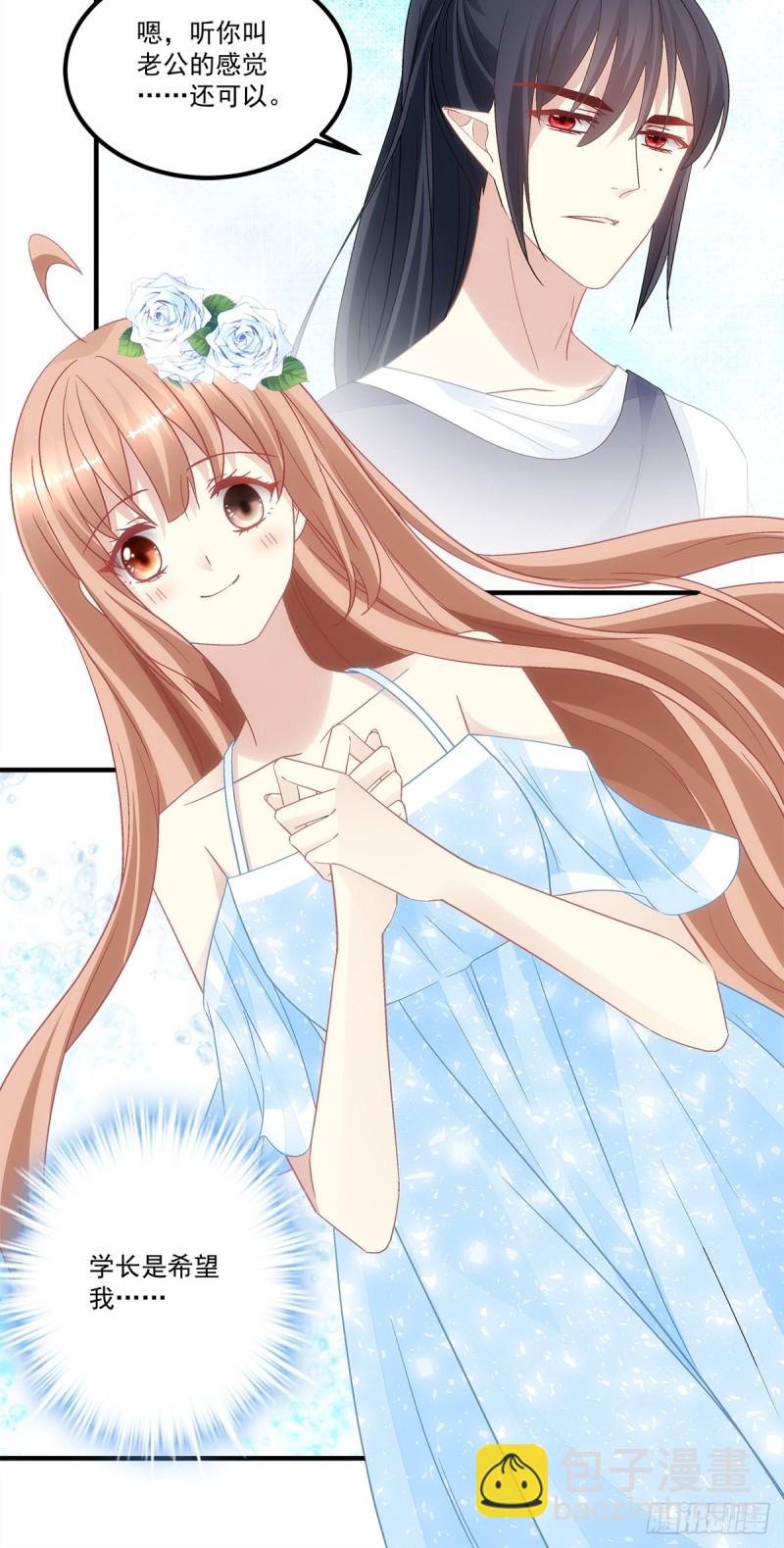《暗夜无常》第133话学长，别…… 第10页