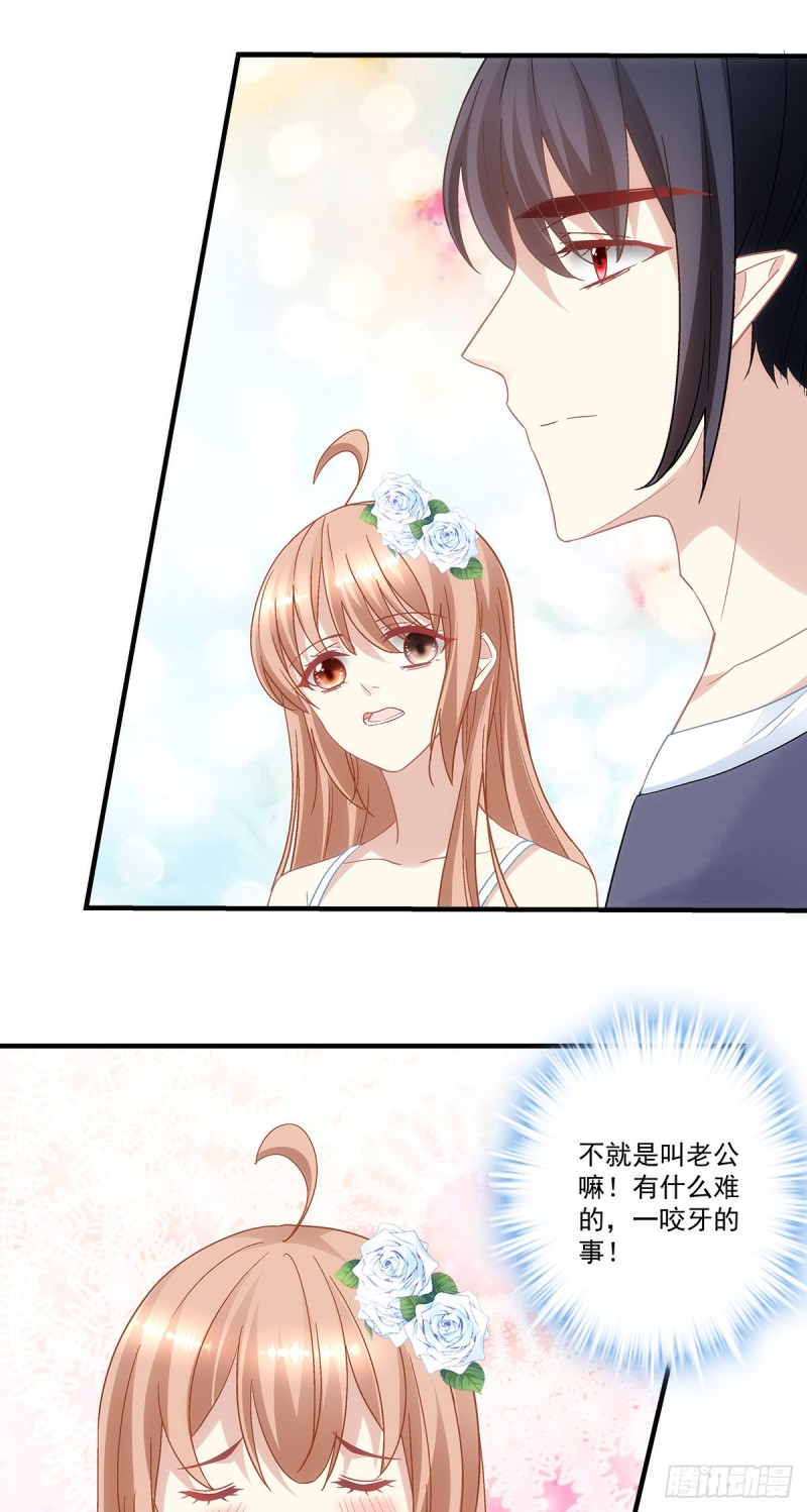 《暗夜无常》第133话学长，别…… 第11页