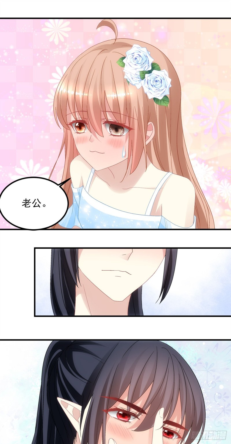 《暗夜无常》第133话学长，别…… 第13页