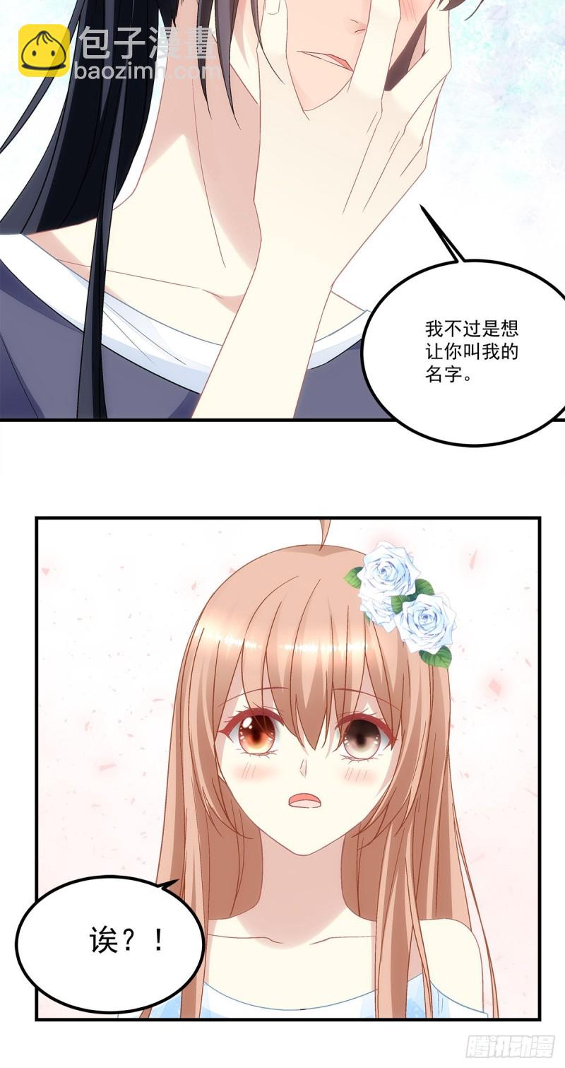 《暗夜无常》第133话学长，别…… 第14页