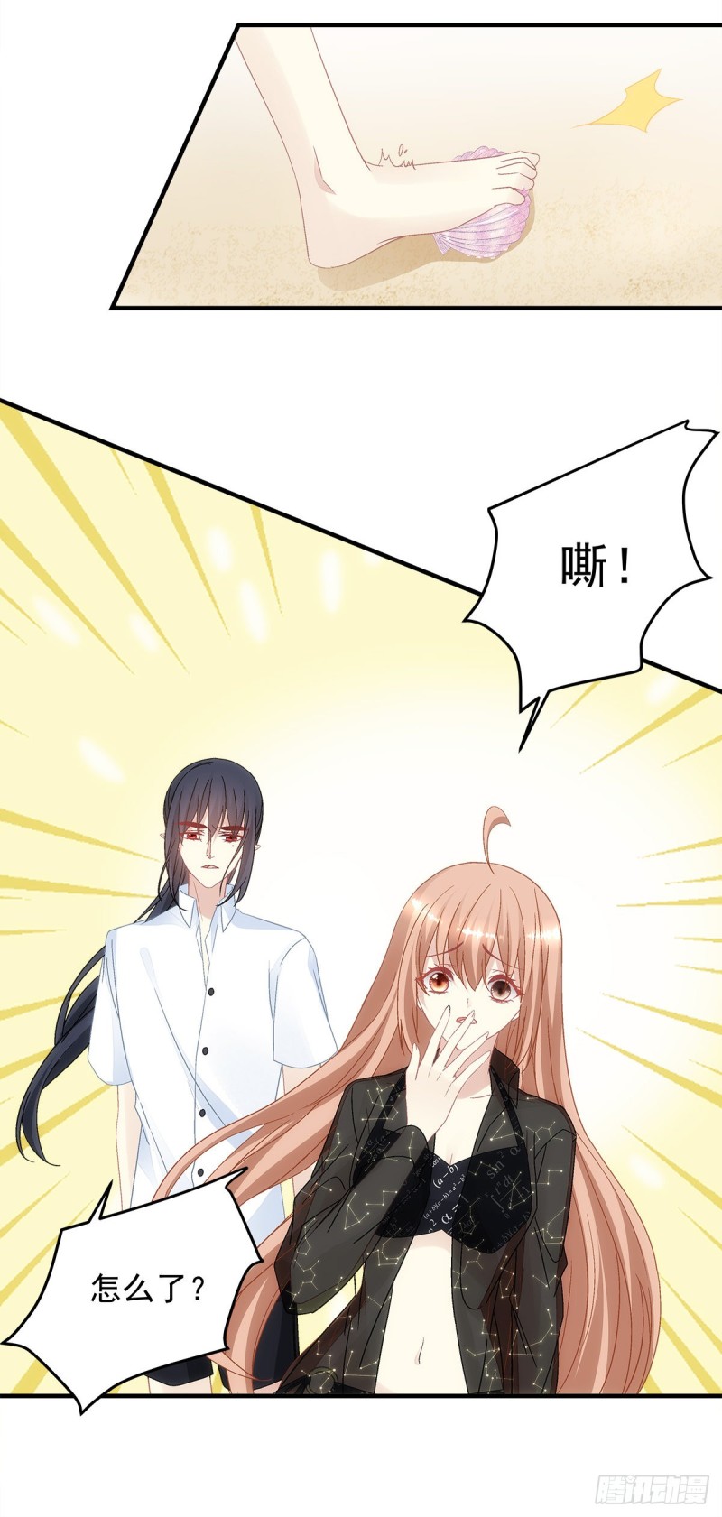 《暗夜无常》第133话学长，别…… 第20页