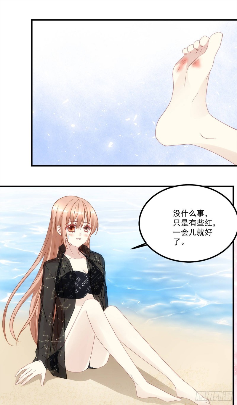 《暗夜无常》第133话学长，别…… 第21页