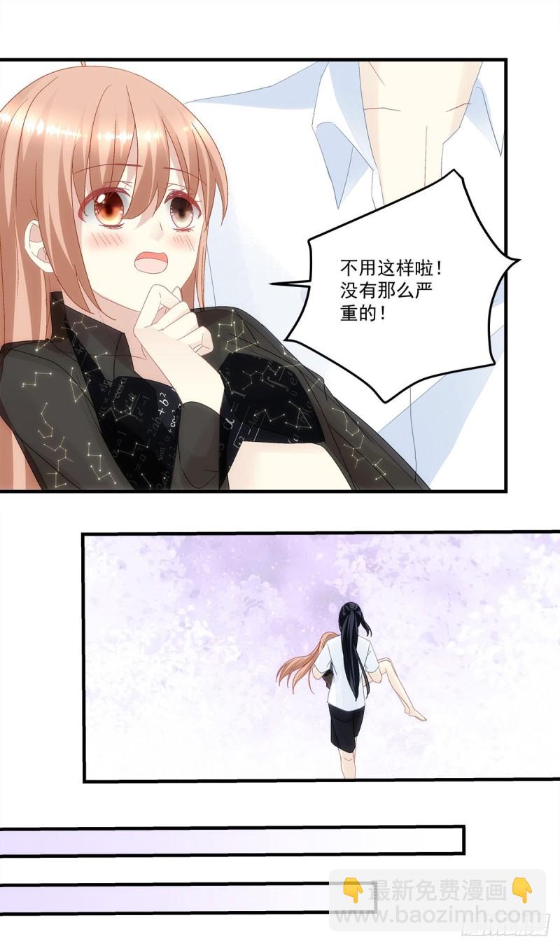 《暗夜无常》第133话学长，别…… 第23页