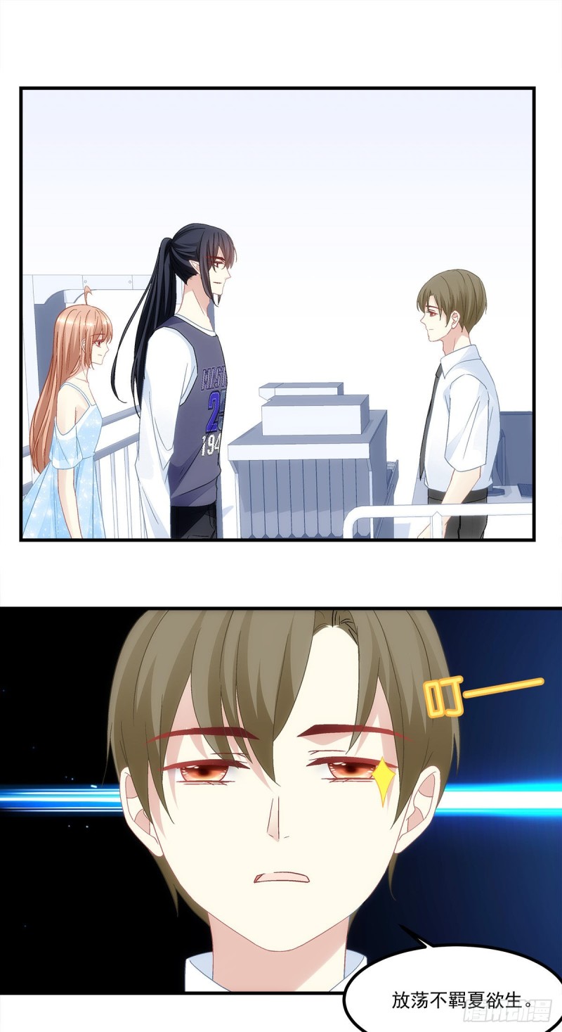《暗夜无常》第133话学长，别…… 第3页