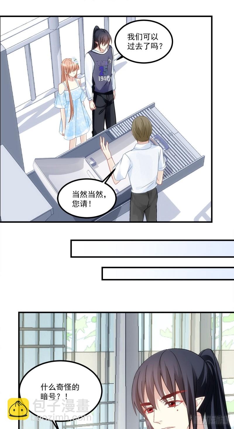 《暗夜无常》第133话学长，别…… 第5页