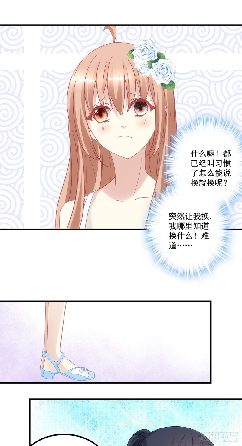 《暗夜无常》第133话学长，别…… 第9页
