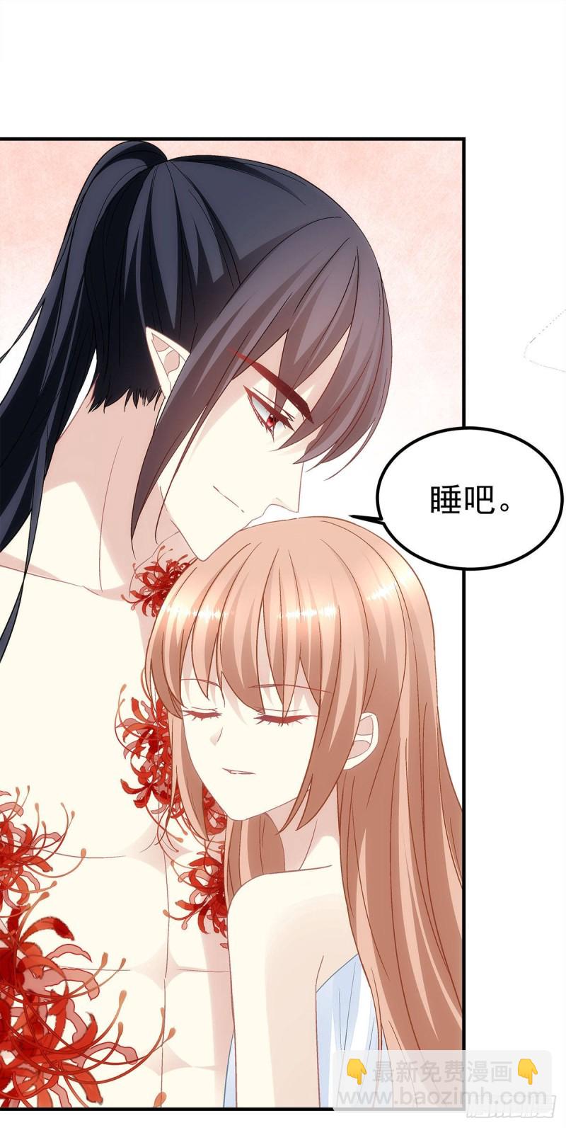 《暗夜无常》第135话我不会离开你 第11页