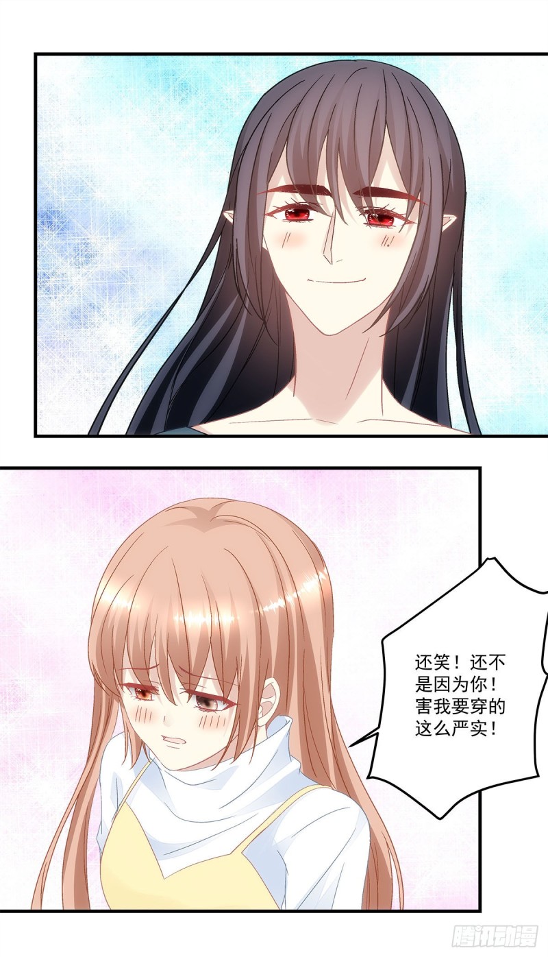 《暗夜无常》第135话我不会离开你 第13页