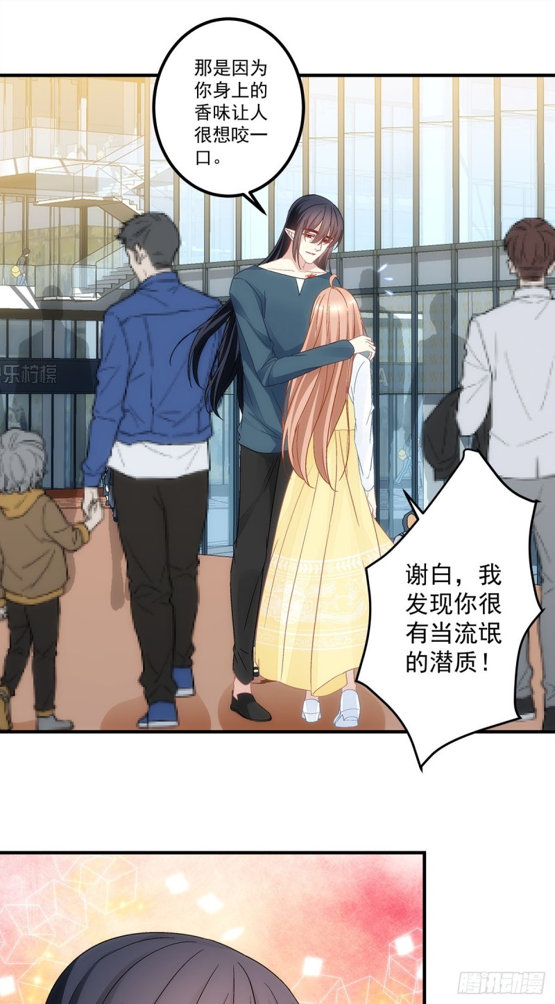 《暗夜无常》第135话我不会离开你 第15页