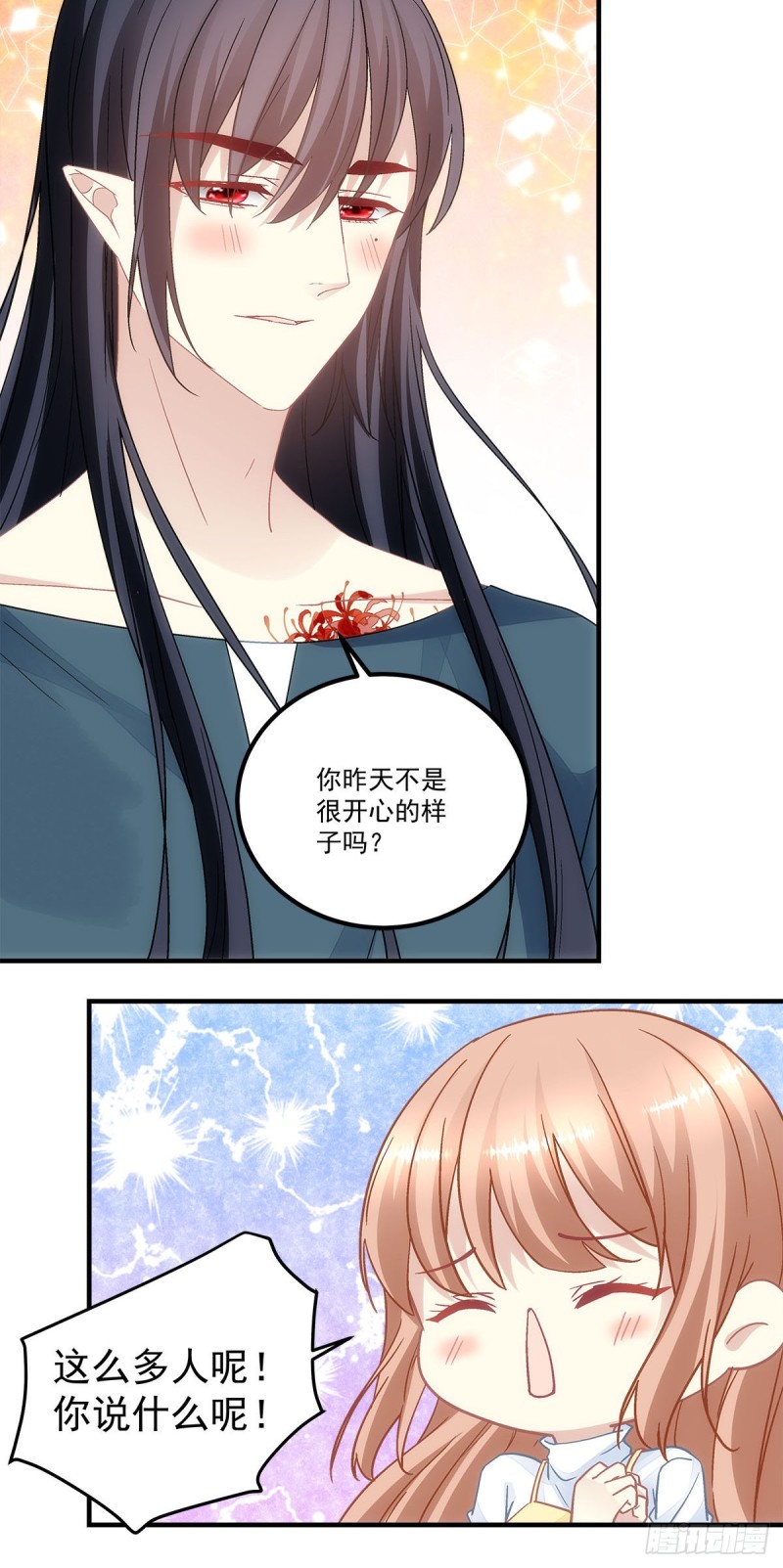 《暗夜无常》第135话我不会离开你 第16页