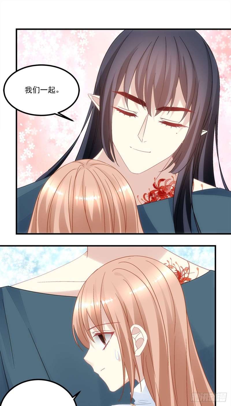 《暗夜无常》第135话我不会离开你 第21页