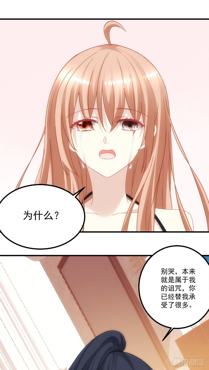 《暗夜无常》第135话我不会离开你 第3页