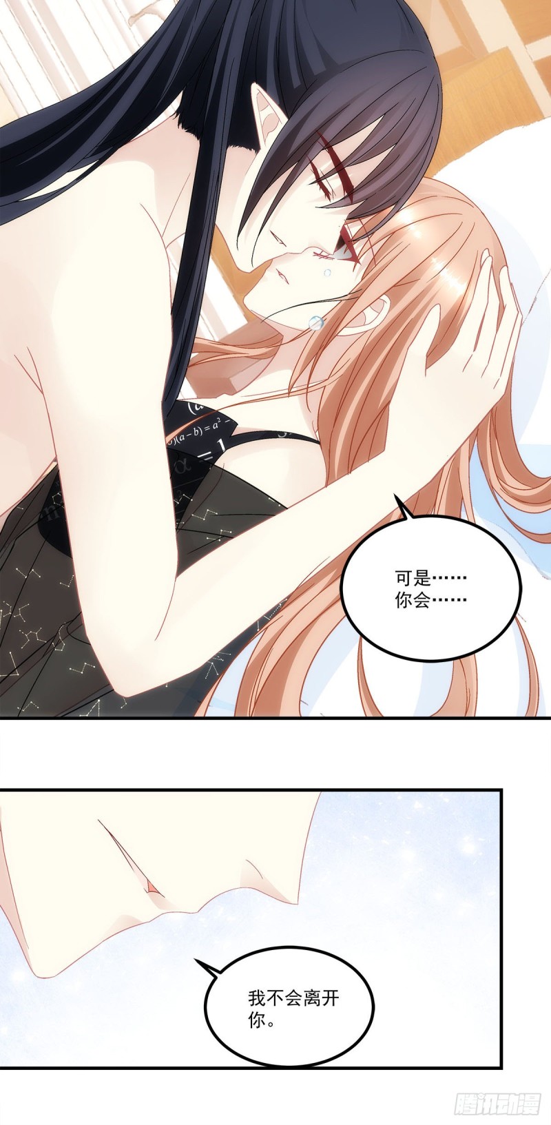 《暗夜无常》第135话我不会离开你 第4页