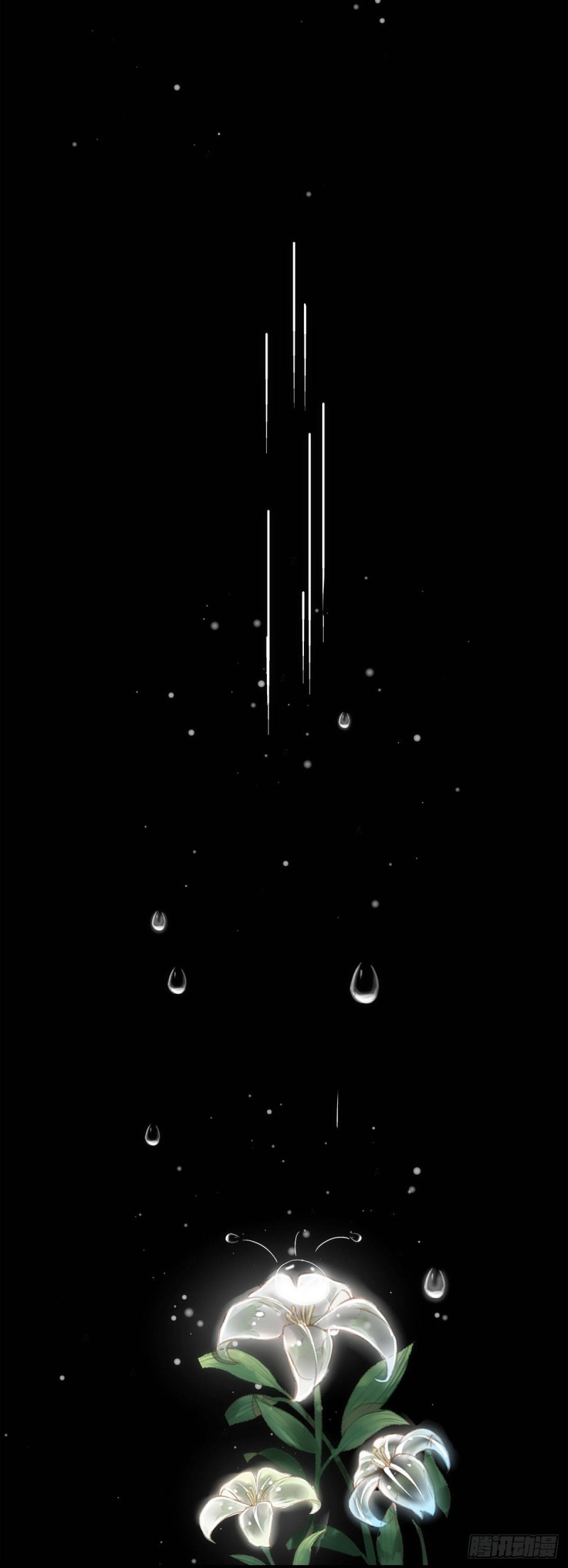 《暗夜无常》第135话我不会离开你 第8页