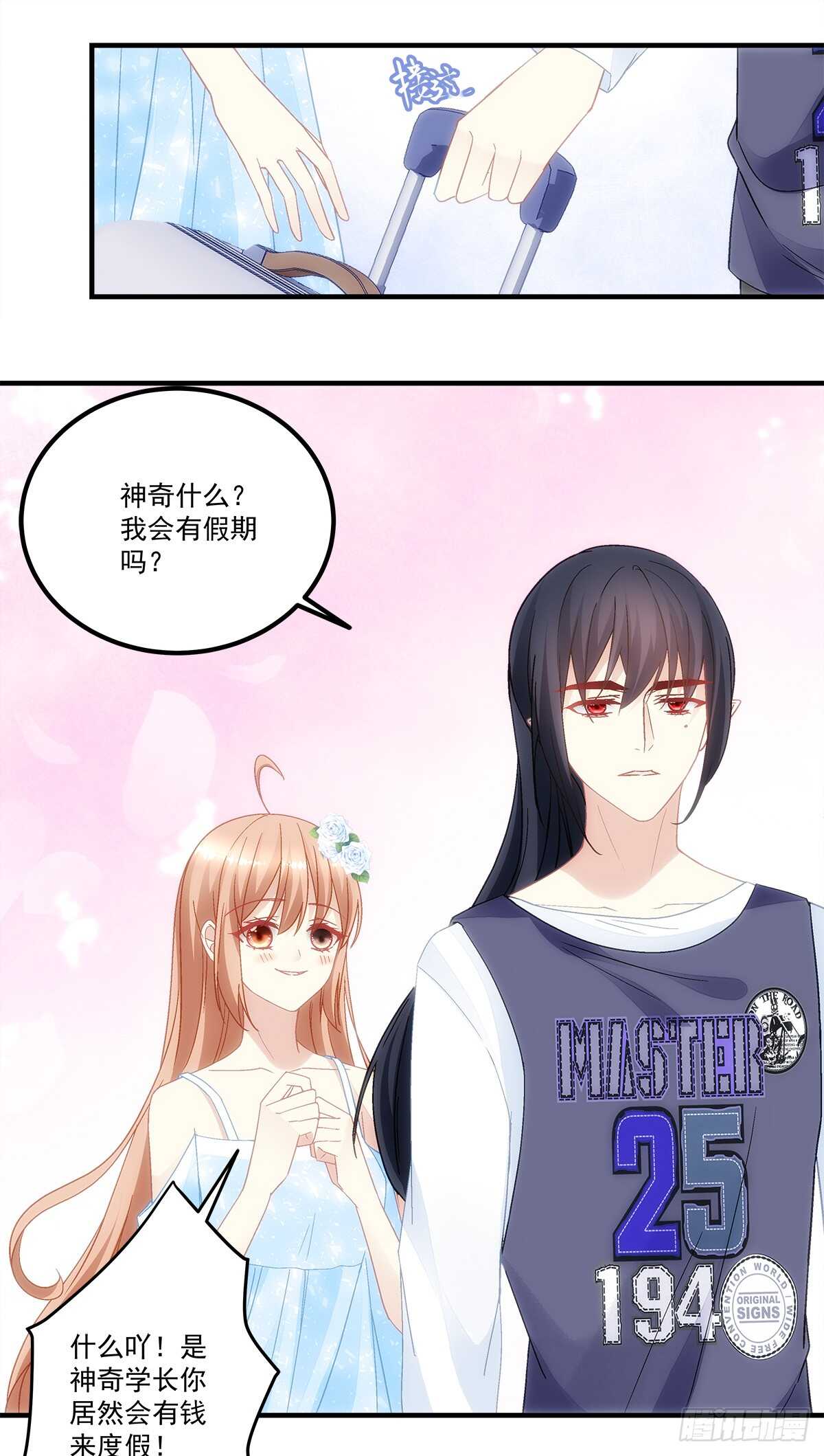 《暗夜无常》第132话喜欢听你叫“老公” 第13页