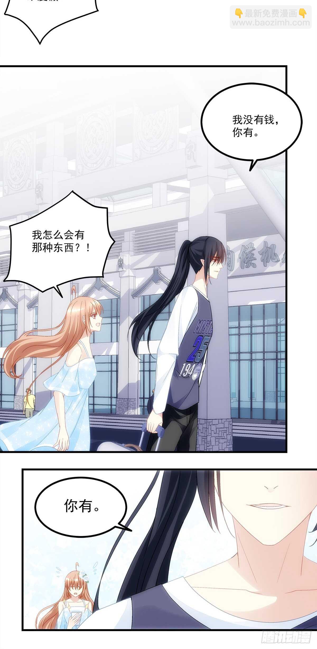 《暗夜无常》第132话喜欢听你叫“老公” 第14页