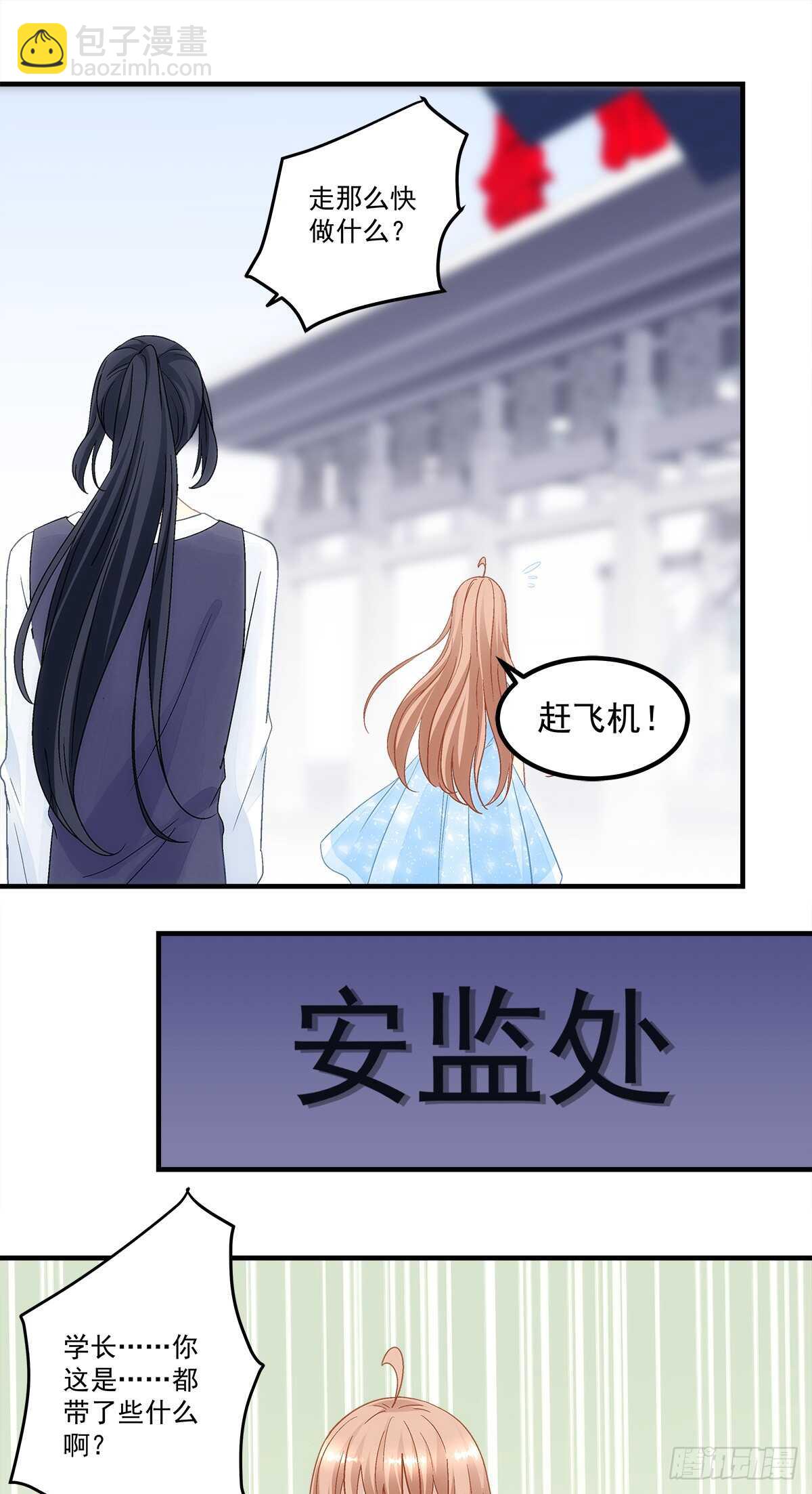《暗夜无常》第132话喜欢听你叫“老公” 第17页