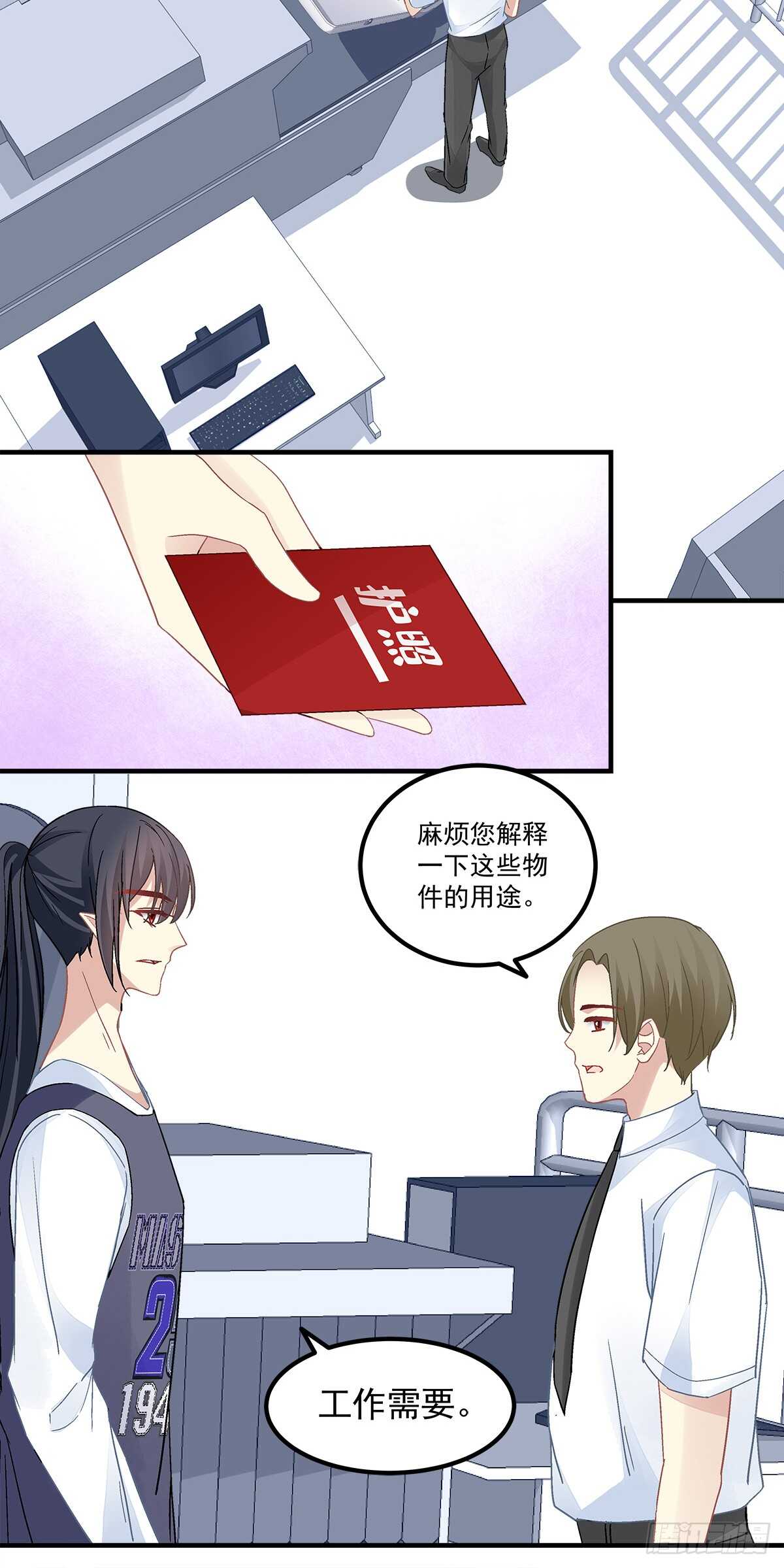 《暗夜无常》第132话喜欢听你叫“老公” 第20页
