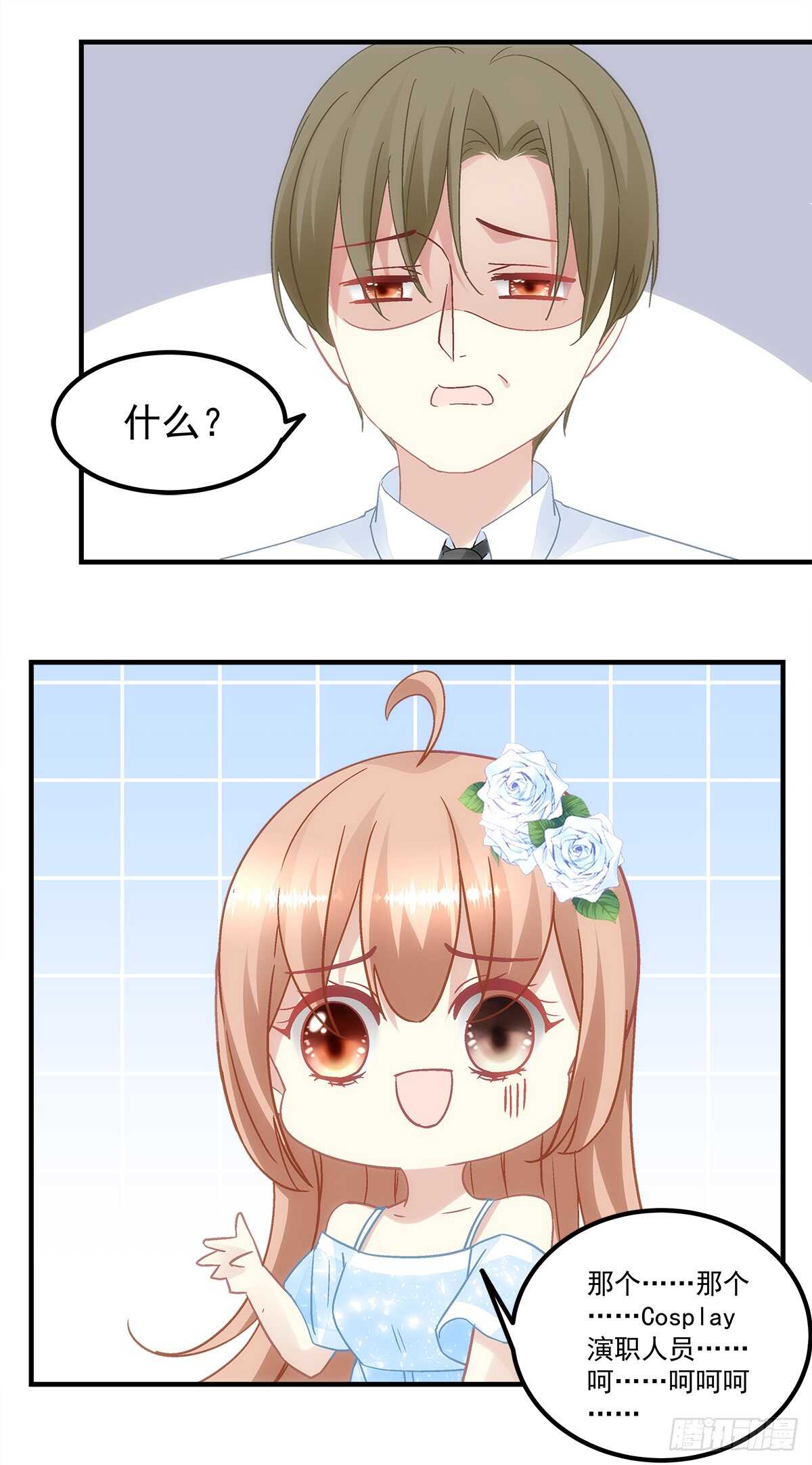 《暗夜无常》第132话喜欢听你叫“老公” 第21页