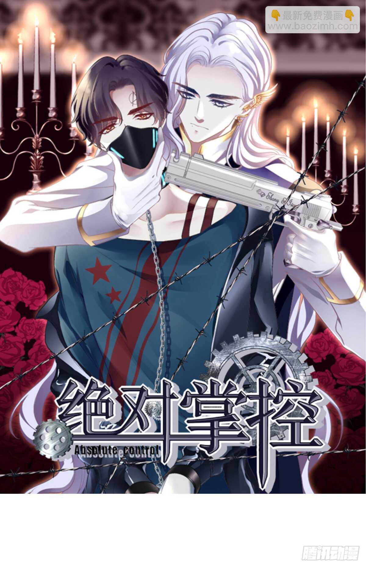 《暗夜无常》第132话喜欢听你叫“老公” 第25页