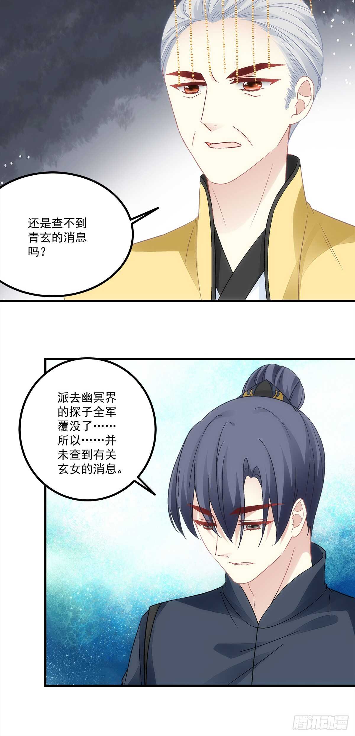 《暗夜无常》第132话喜欢听你叫“老公” 第6页