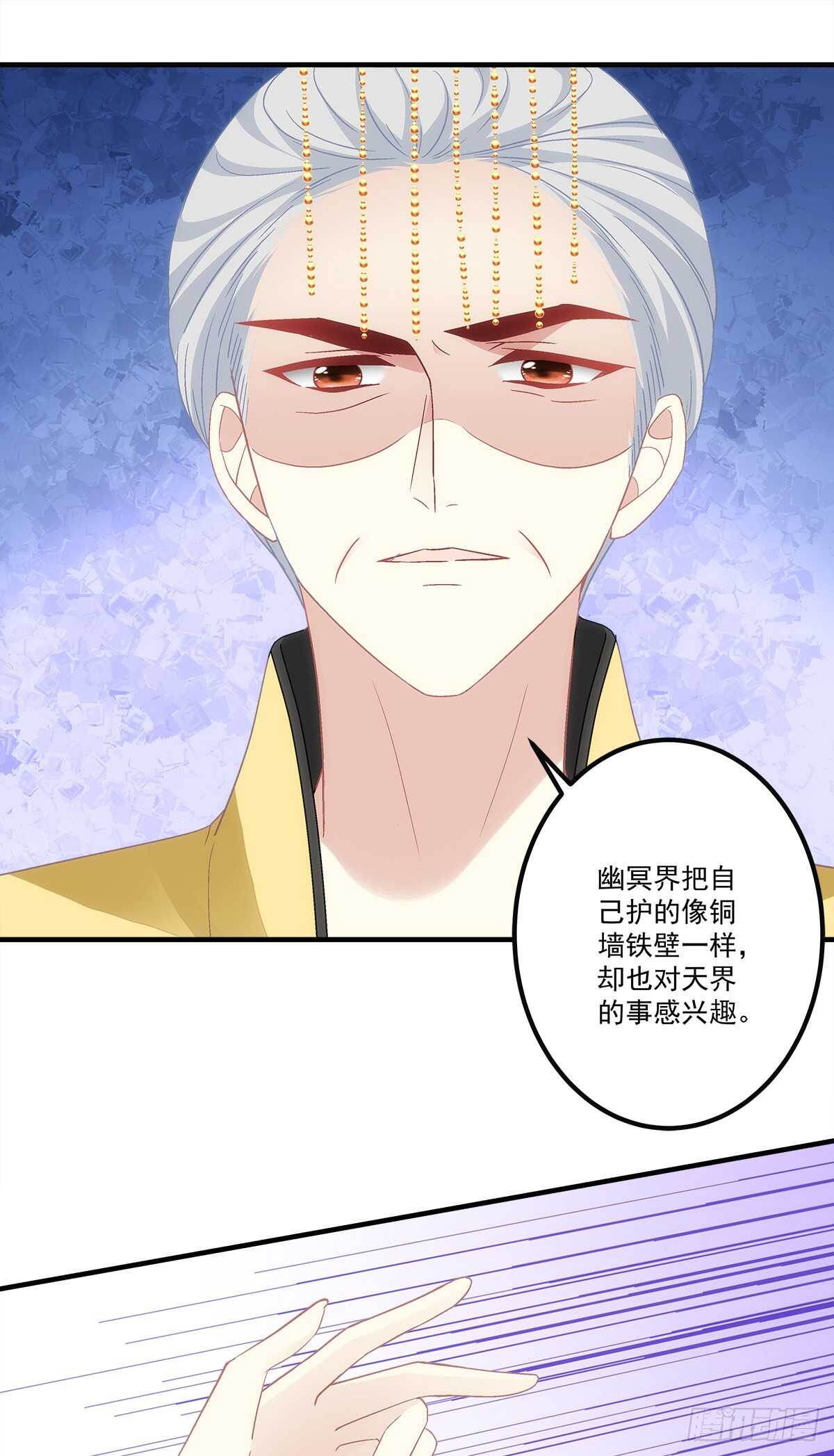 《暗夜无常》第132话喜欢听你叫“老公” 第7页