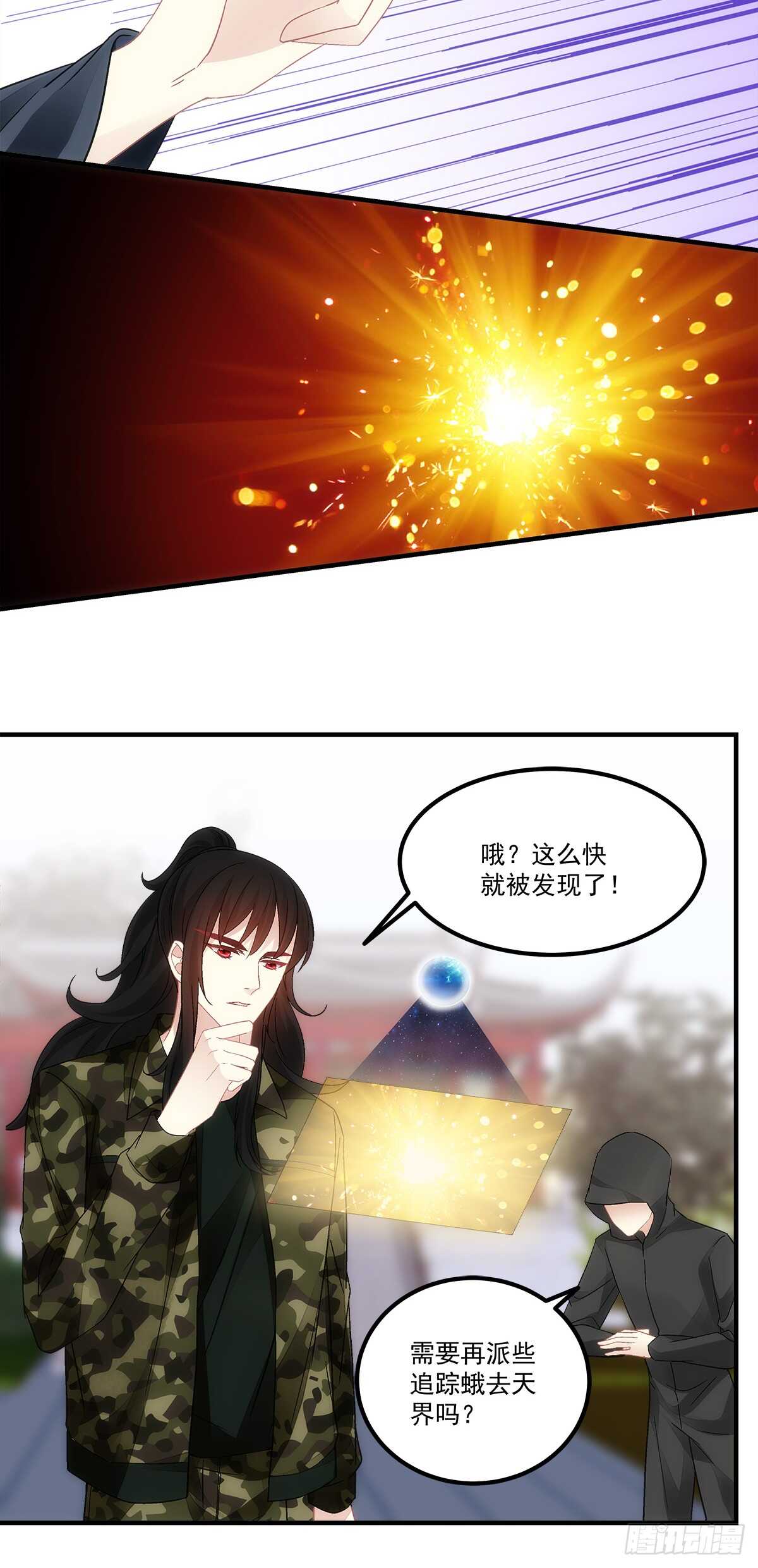 《暗夜无常》第132话喜欢听你叫“老公” 第8页
