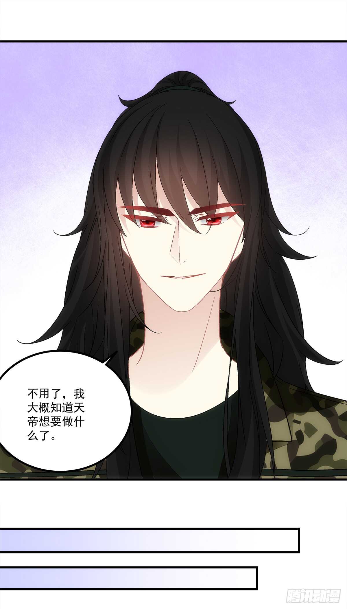 《暗夜无常》第132话喜欢听你叫“老公” 第9页