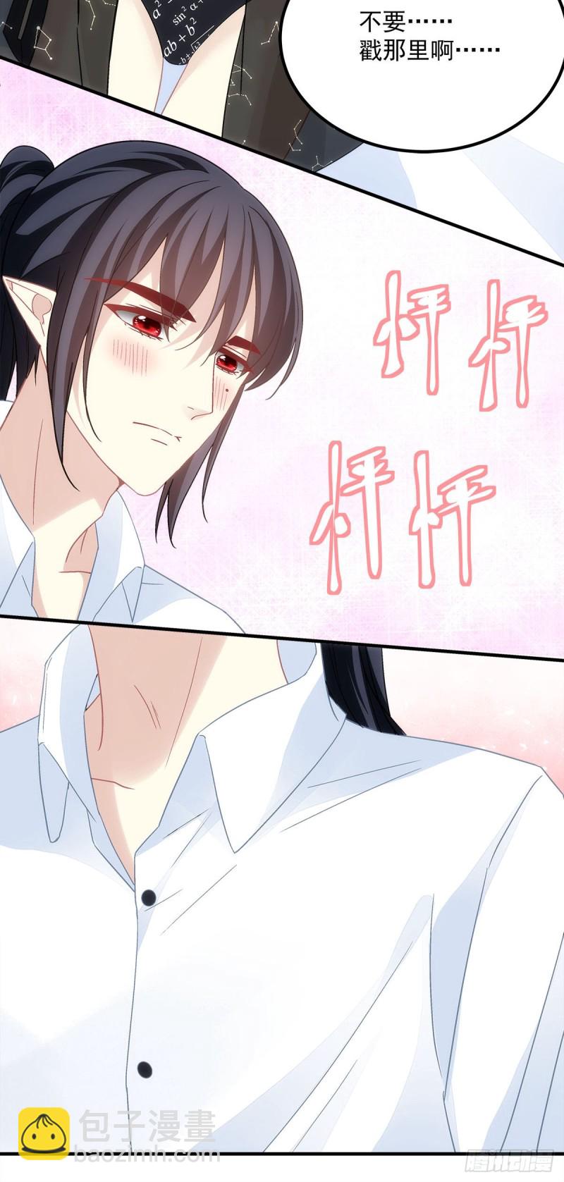 《暗夜无常》第134话不要……戳那里…… 第12页
