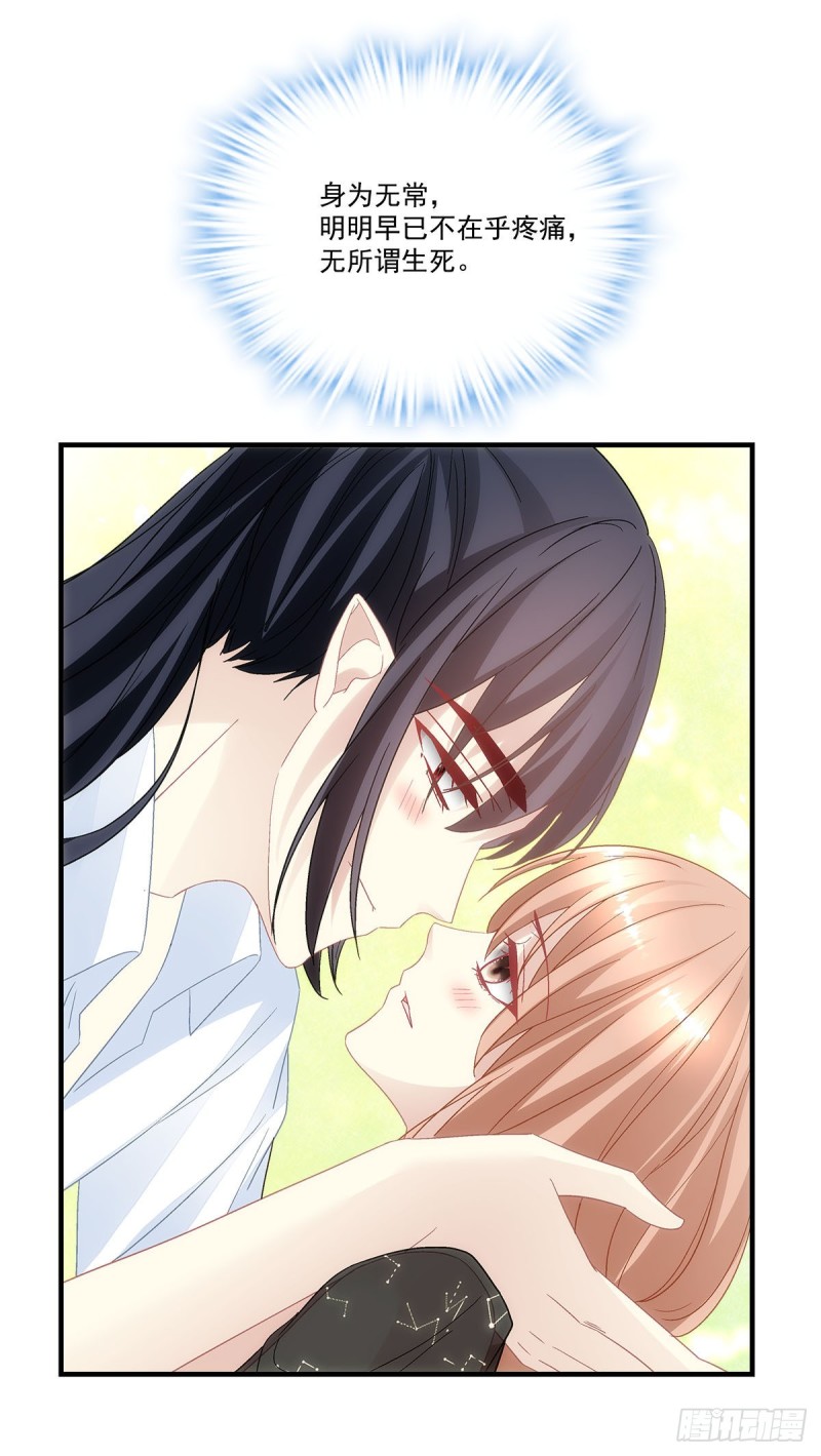 《暗夜无常》第134话不要……戳那里…… 第15页