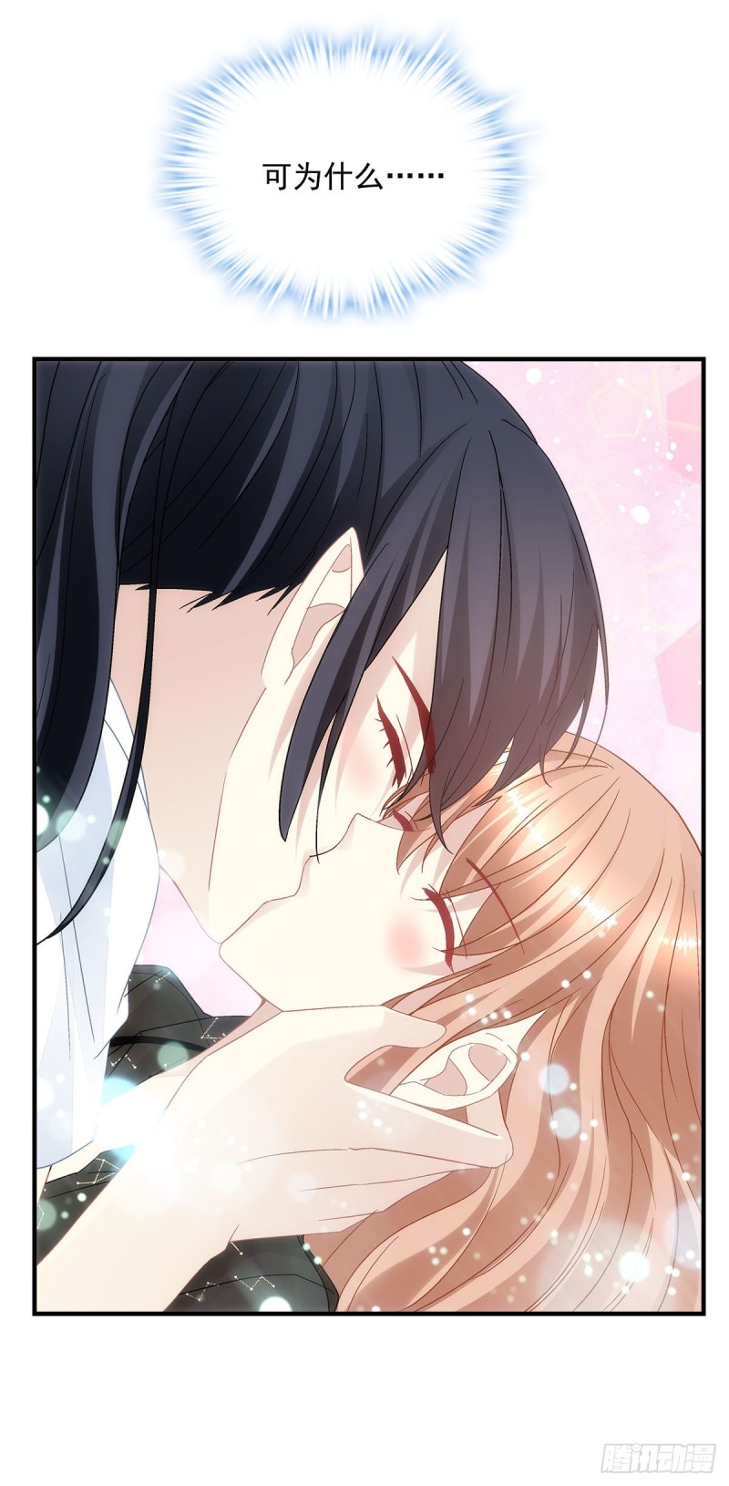 《暗夜无常》第134话不要……戳那里…… 第16页