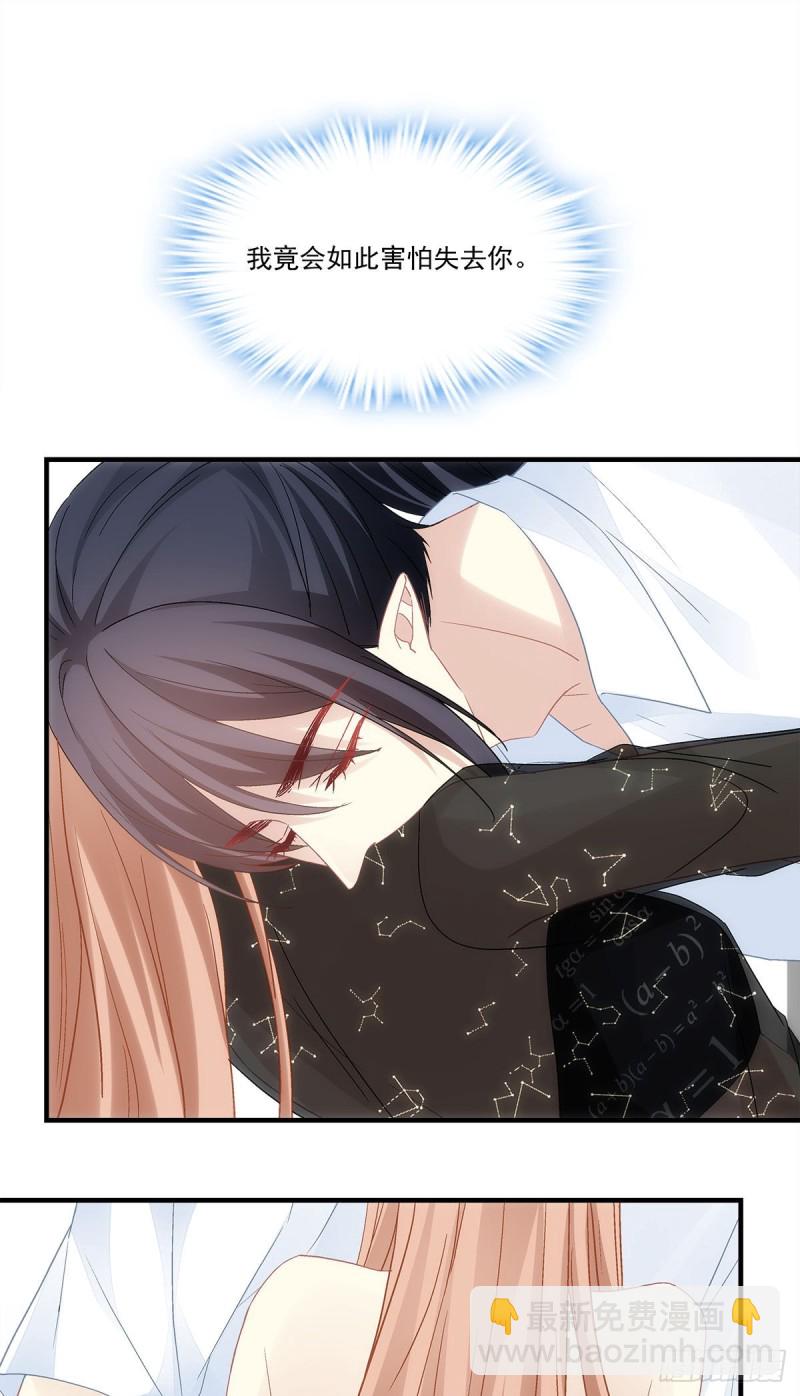 《暗夜无常》第134话不要……戳那里…… 第17页