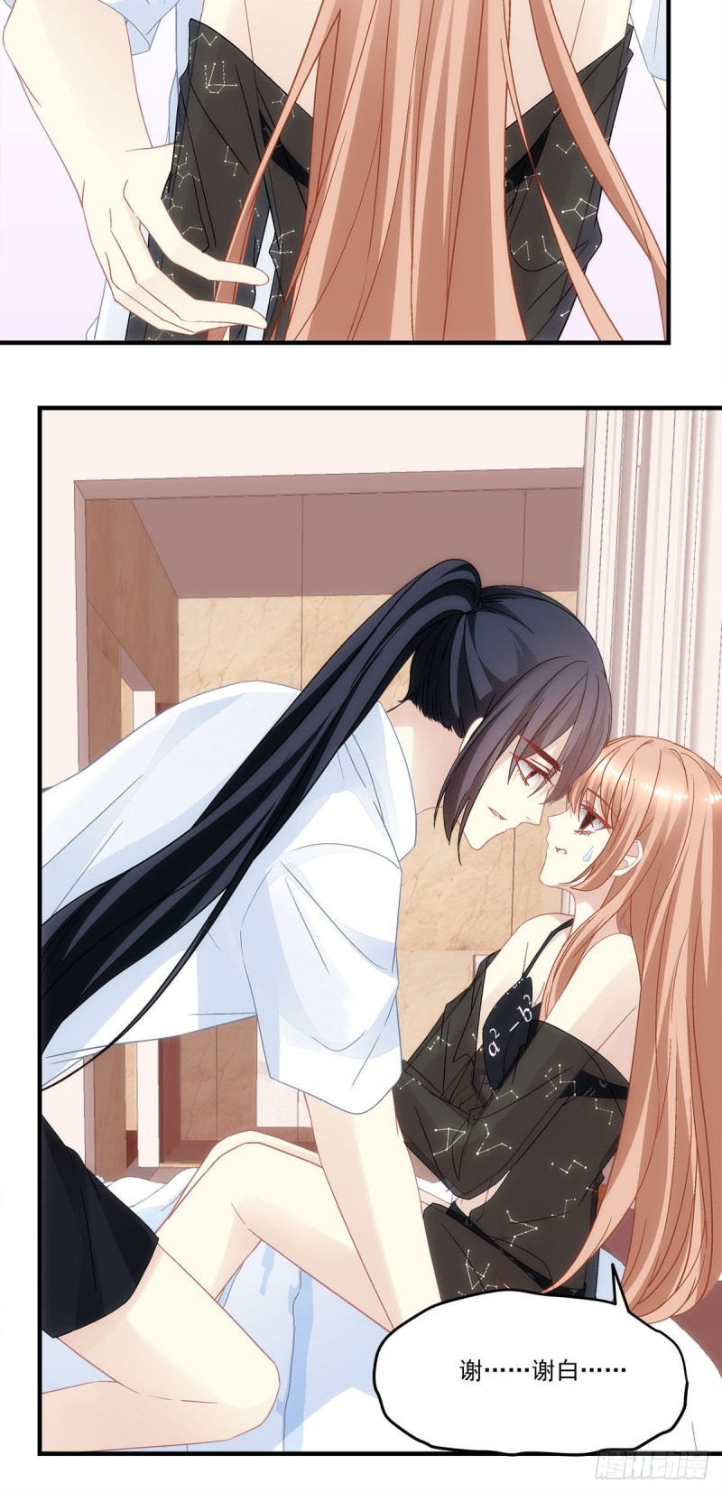 《暗夜无常》第134话不要……戳那里…… 第18页