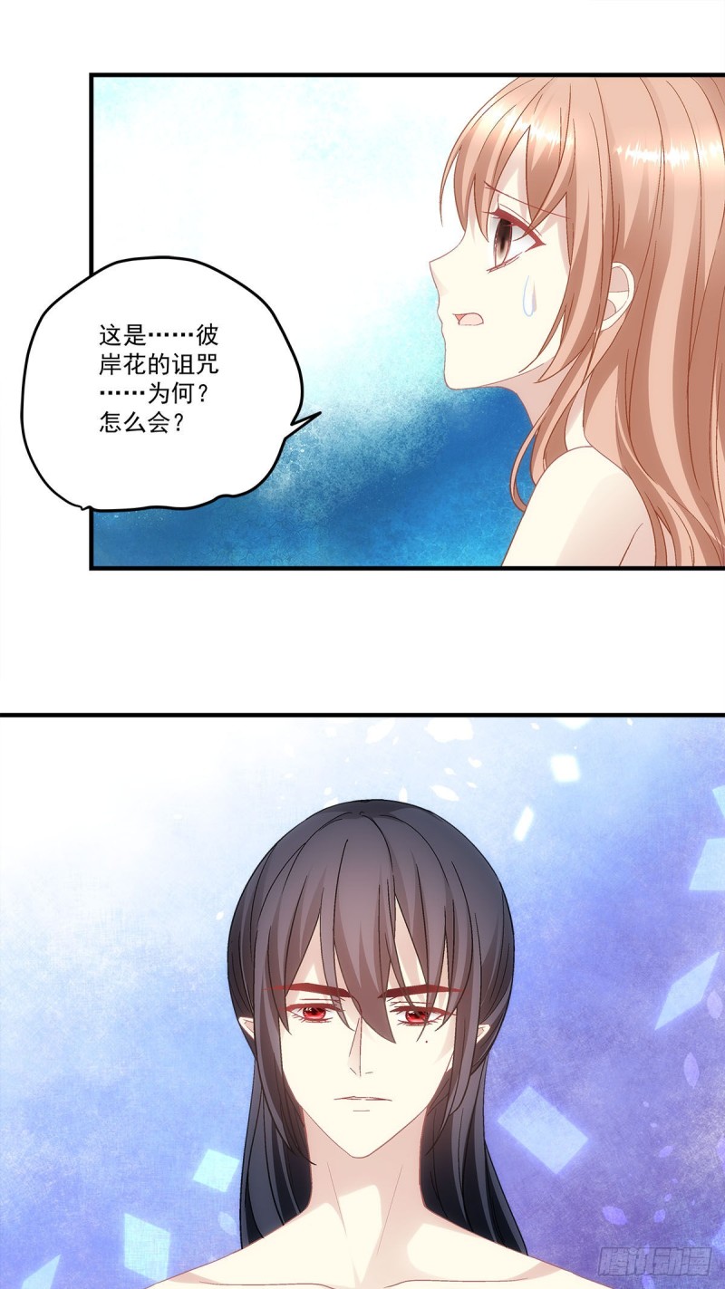 《暗夜无常》第134话不要……戳那里…… 第25页