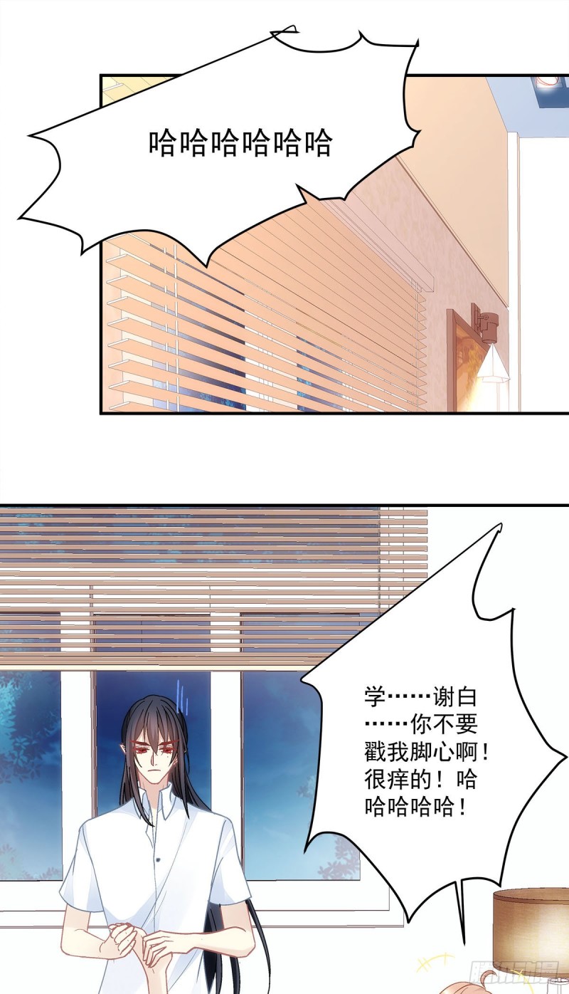 《暗夜无常》第134话不要……戳那里…… 第3页